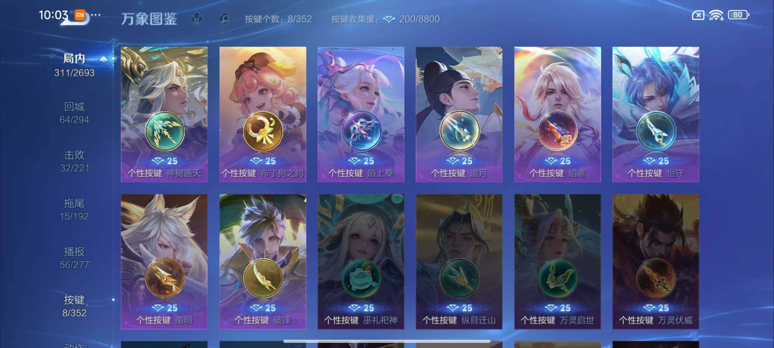 WZLX3457425王者荣耀账号详情图12 WZLX3457425王者荣耀账号详情图12