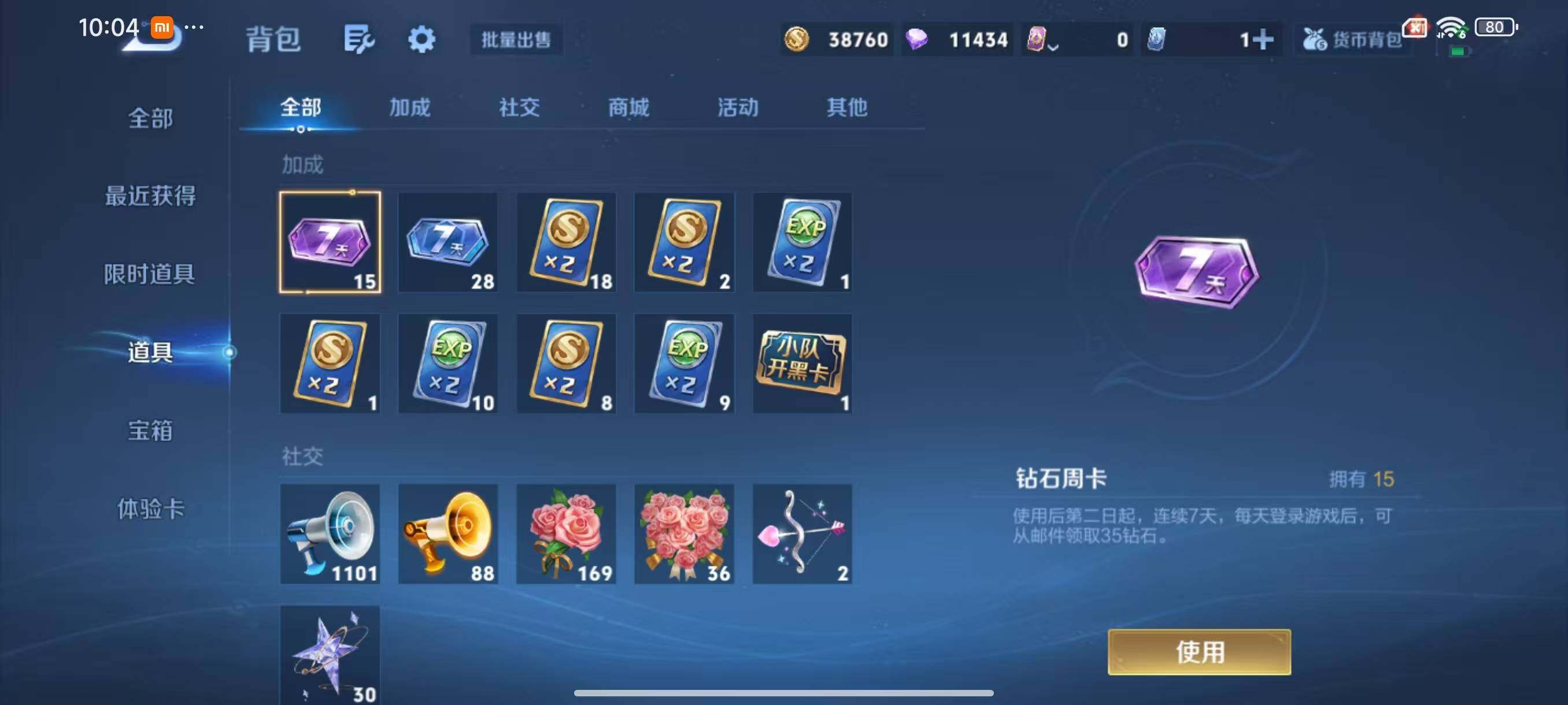 WZLX3457425王者荣耀账号详情图13 WZLX3457425王者荣耀账号详情图13