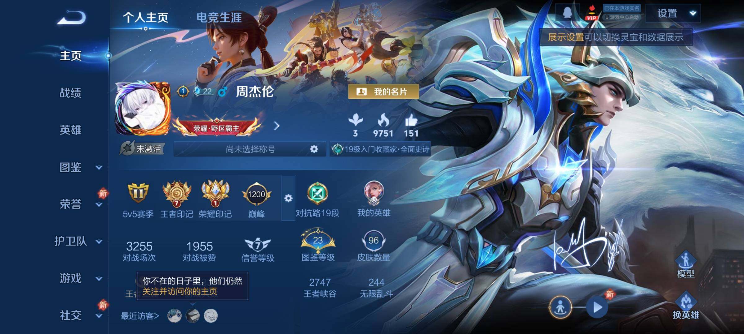 WZCMY3460352王者荣耀账号详情图2