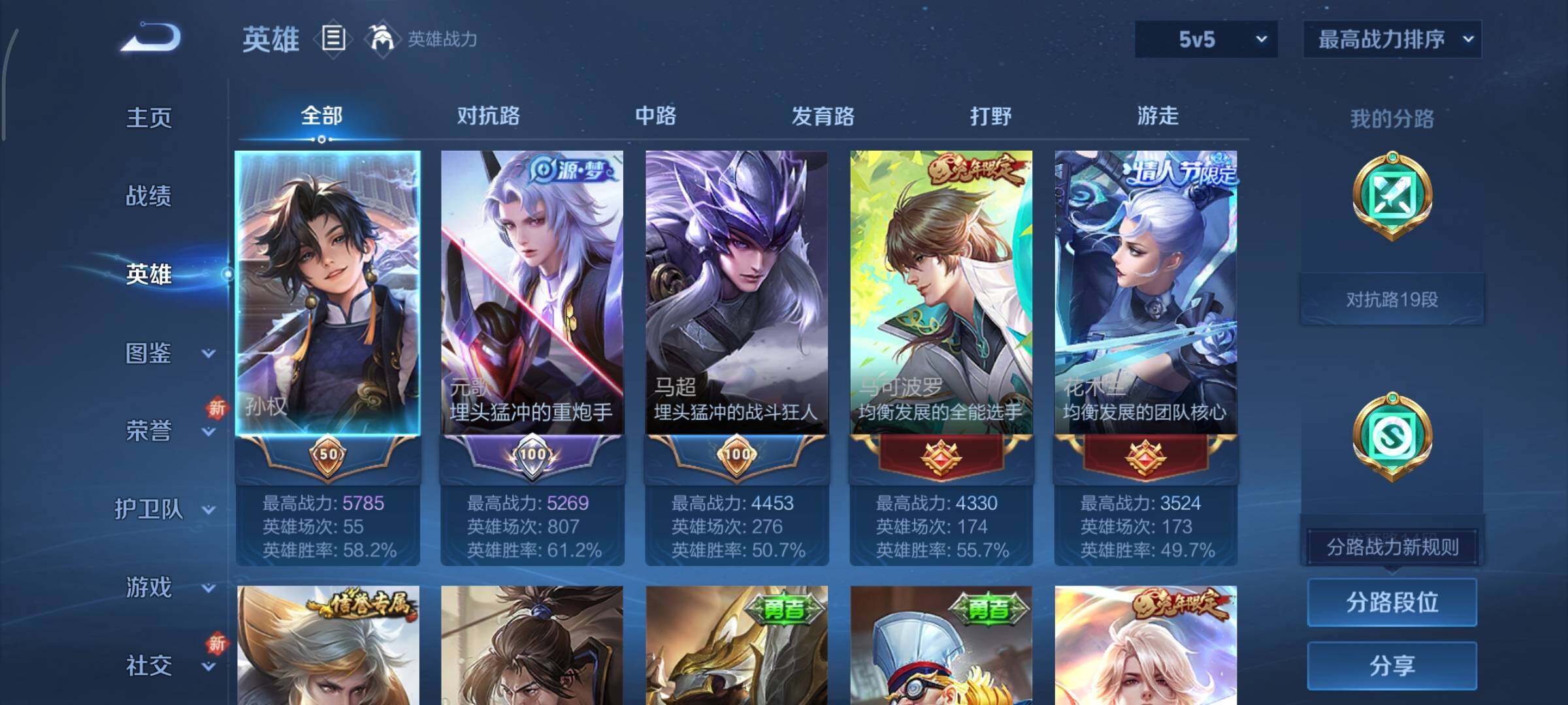 WZCMY3460352王者荣耀账号详情图3