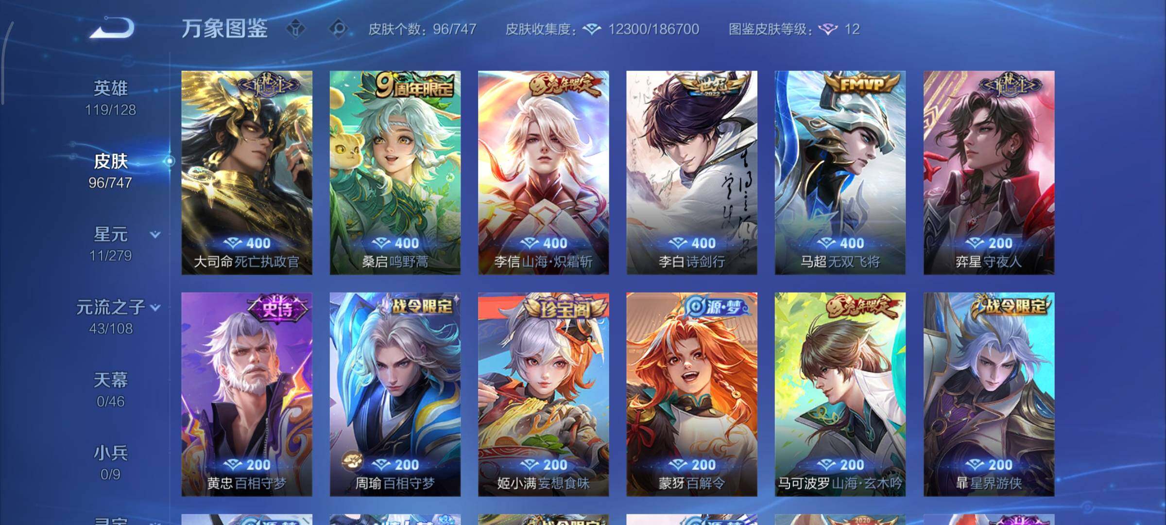 WZCMY3460352王者荣耀账号详情图6