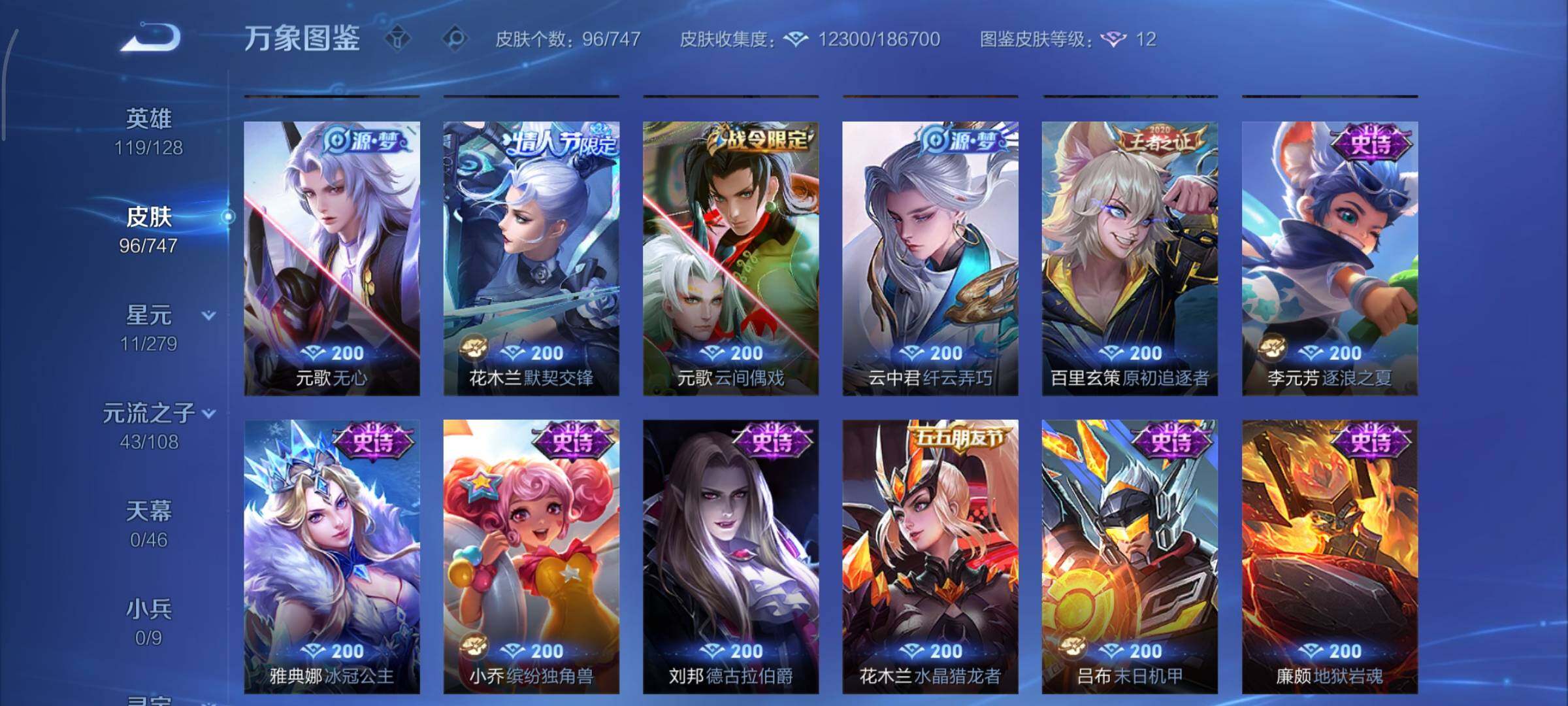 WZCMY3460352王者荣耀账号详情图7