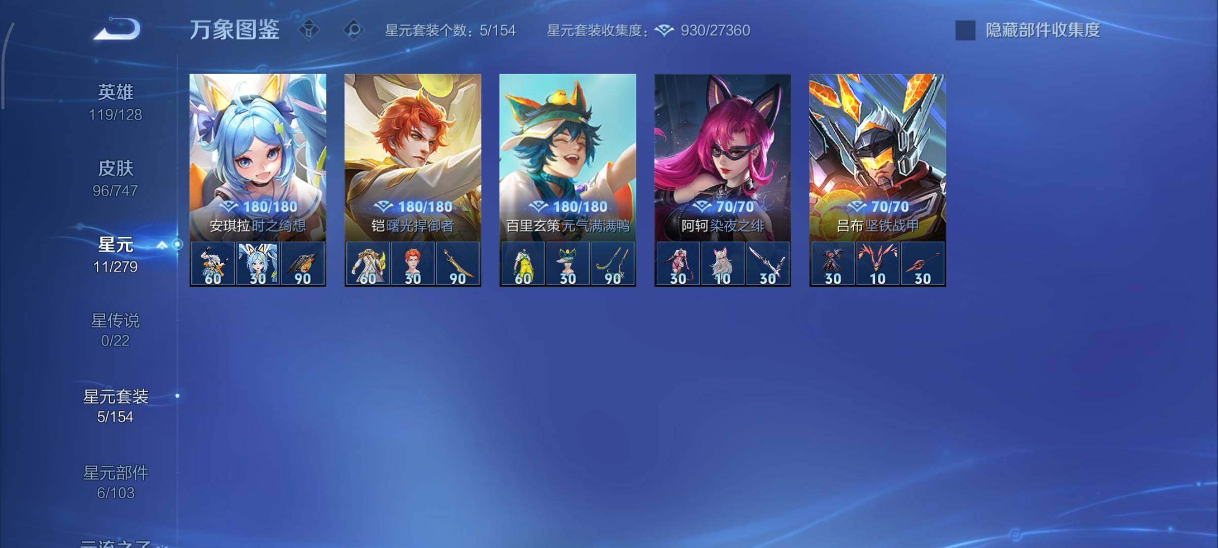 WZCMY3460352王者荣耀账号详情图8