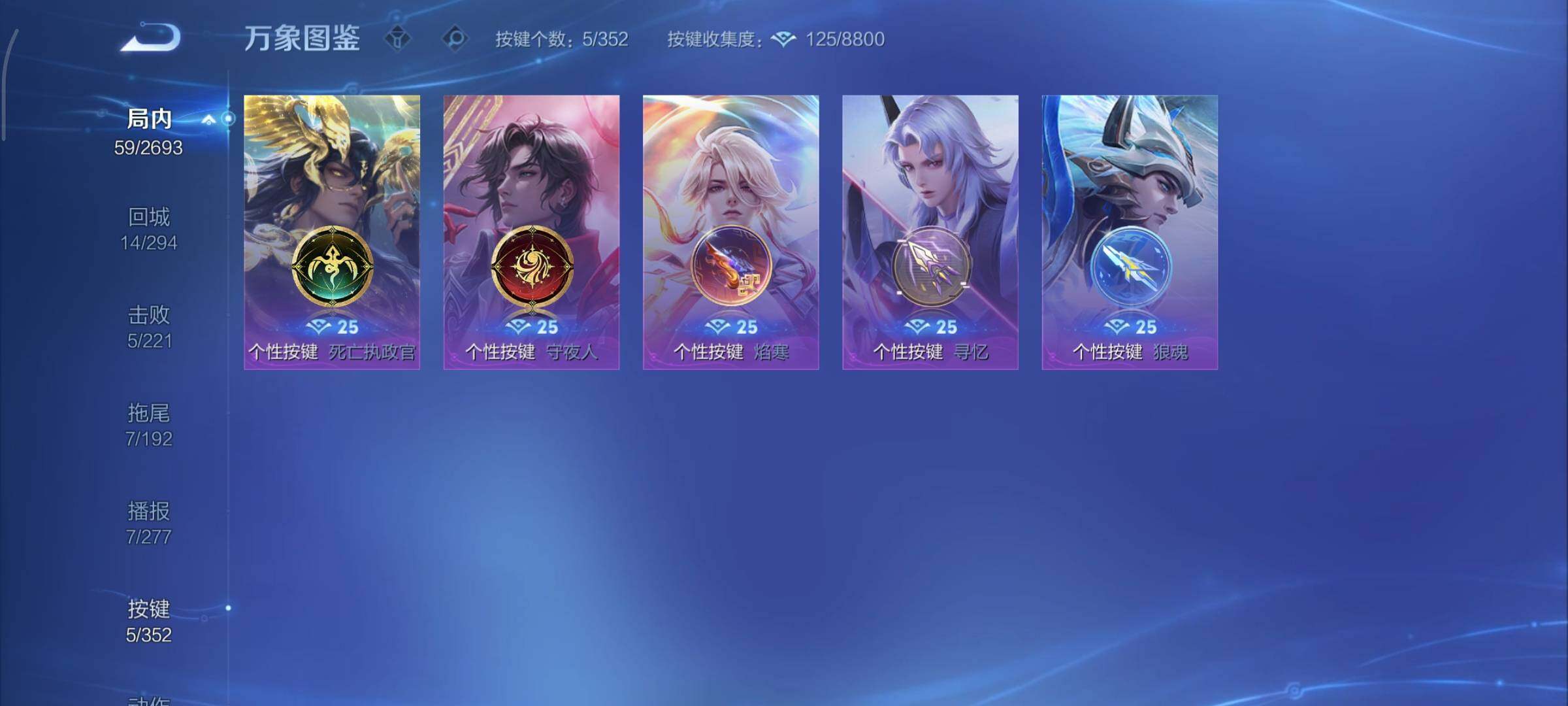 WZCMY3460352王者荣耀账号详情图9