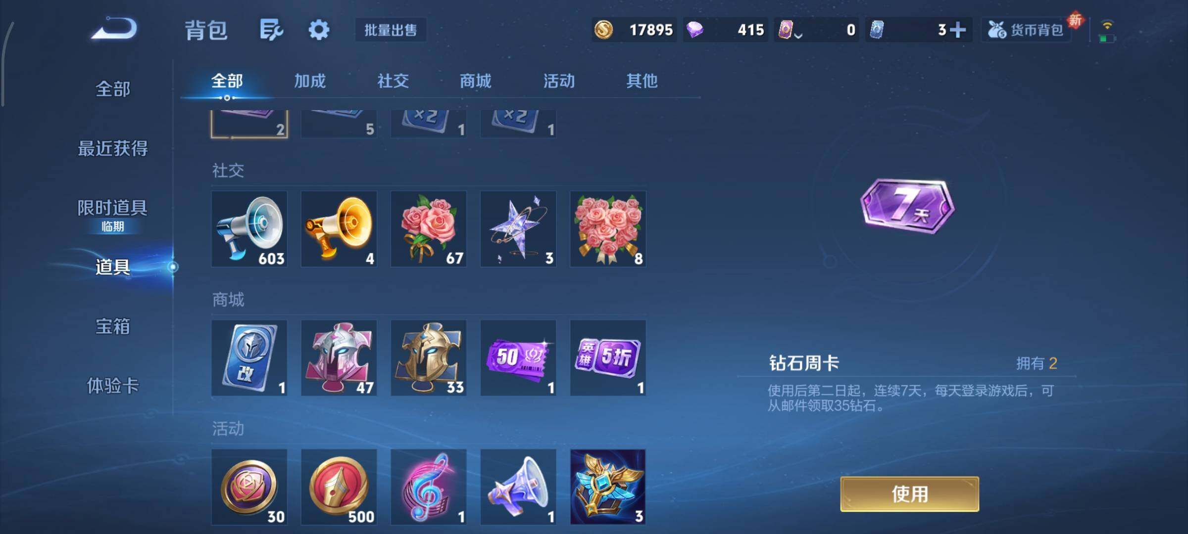 WZCMY3460352王者荣耀账号详情图12