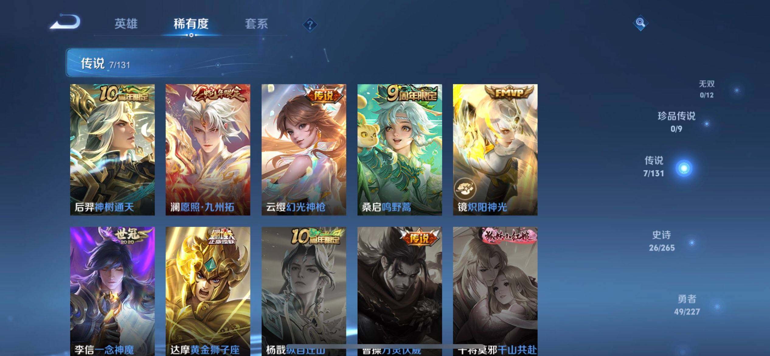 WZQM3466335王者荣耀账号详情图5