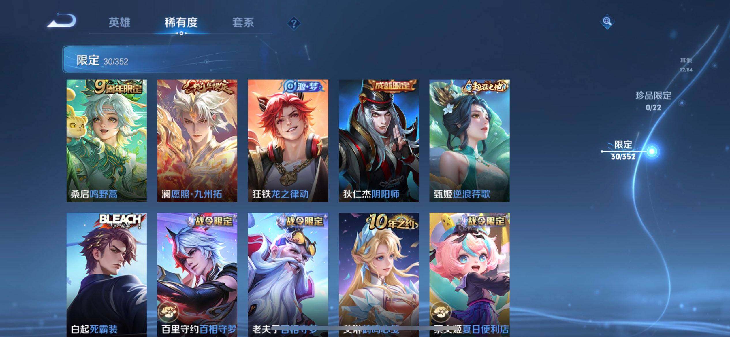 WZQM3466335王者荣耀账号详情图7