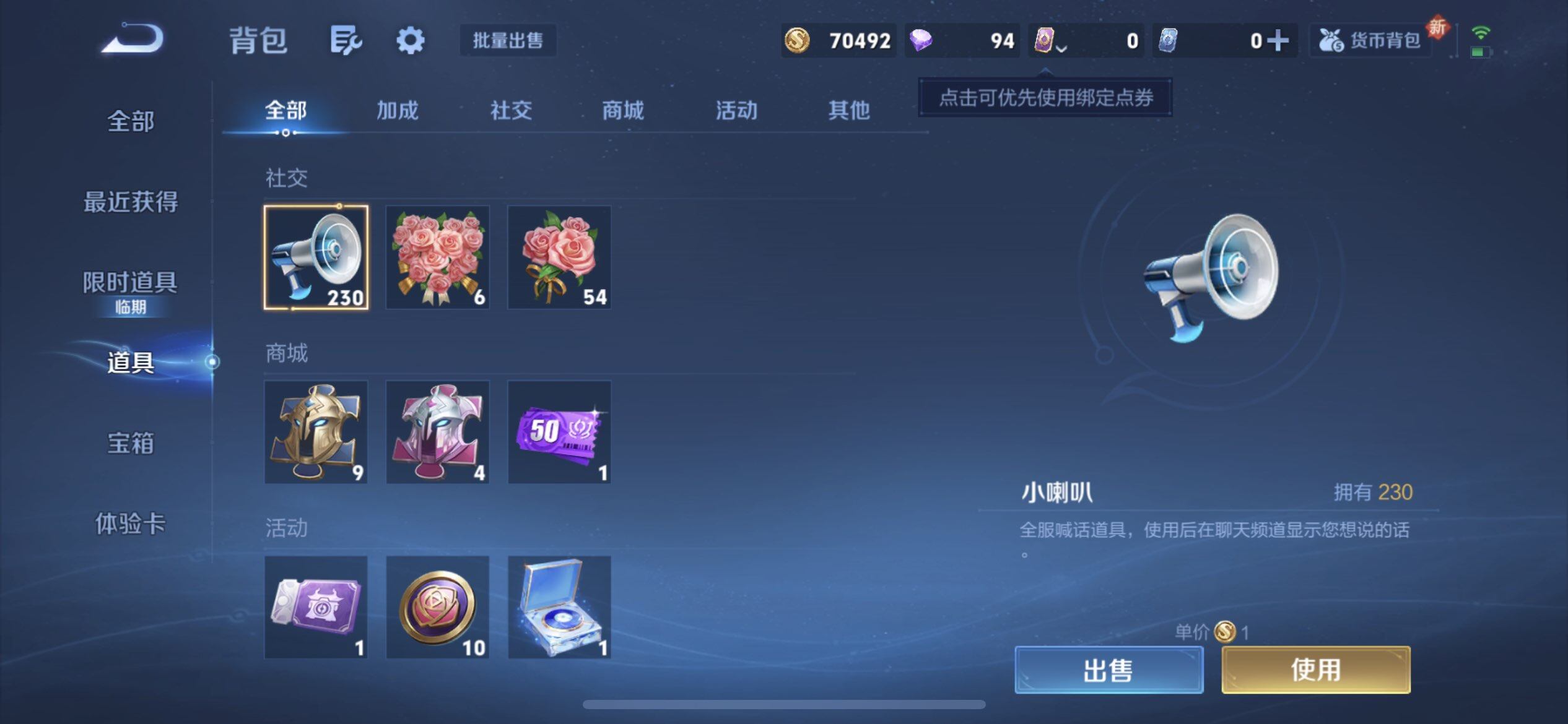 WZQM3466335王者荣耀账号详情图9