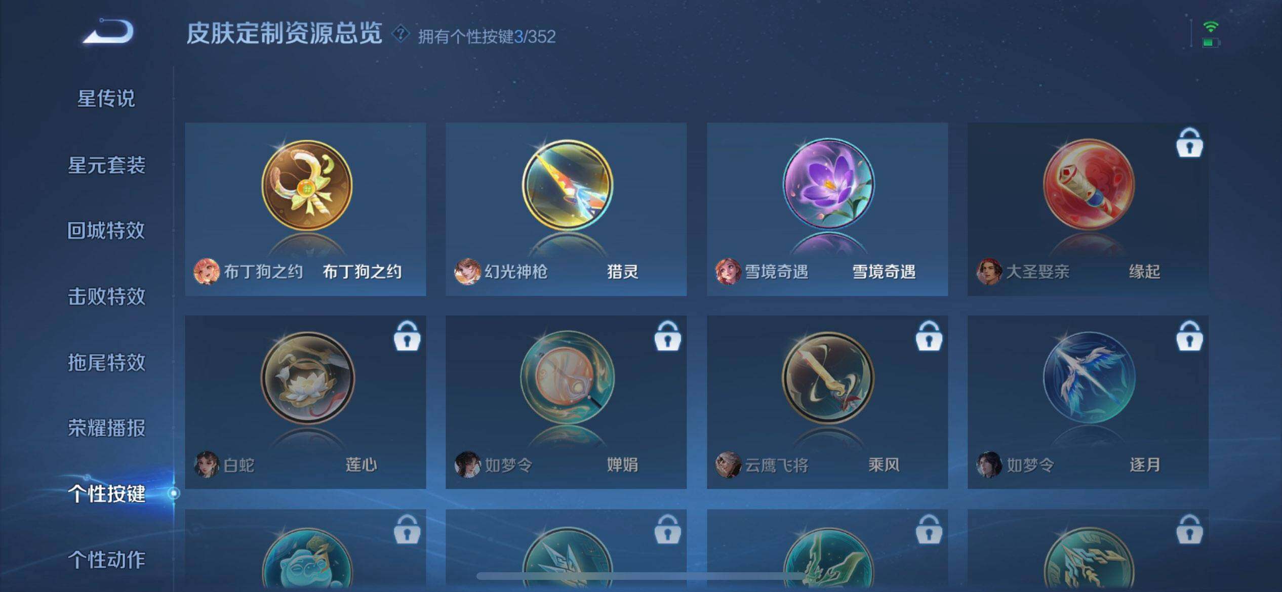 WZQM3466335王者荣耀账号详情图10