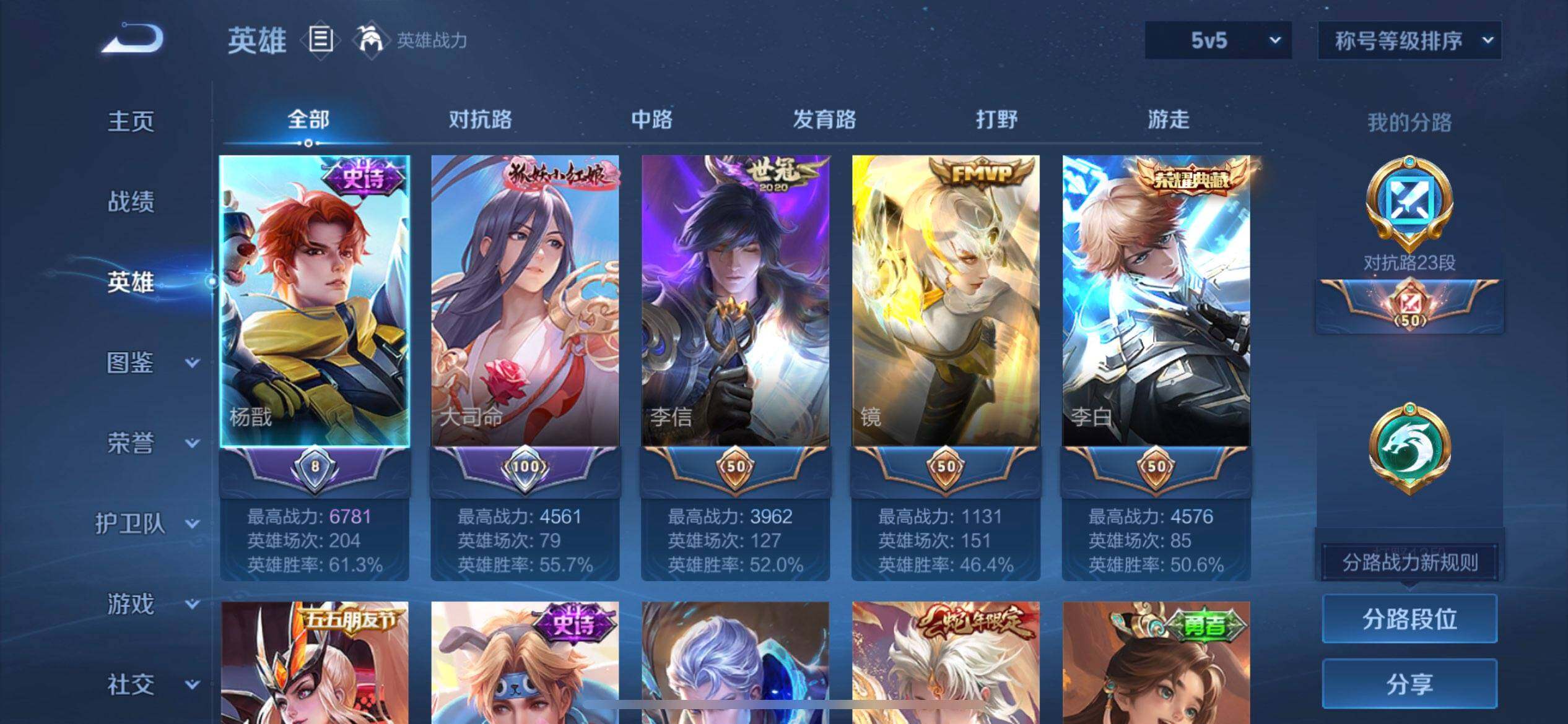 WZQM3466335王者荣耀账号详情图11