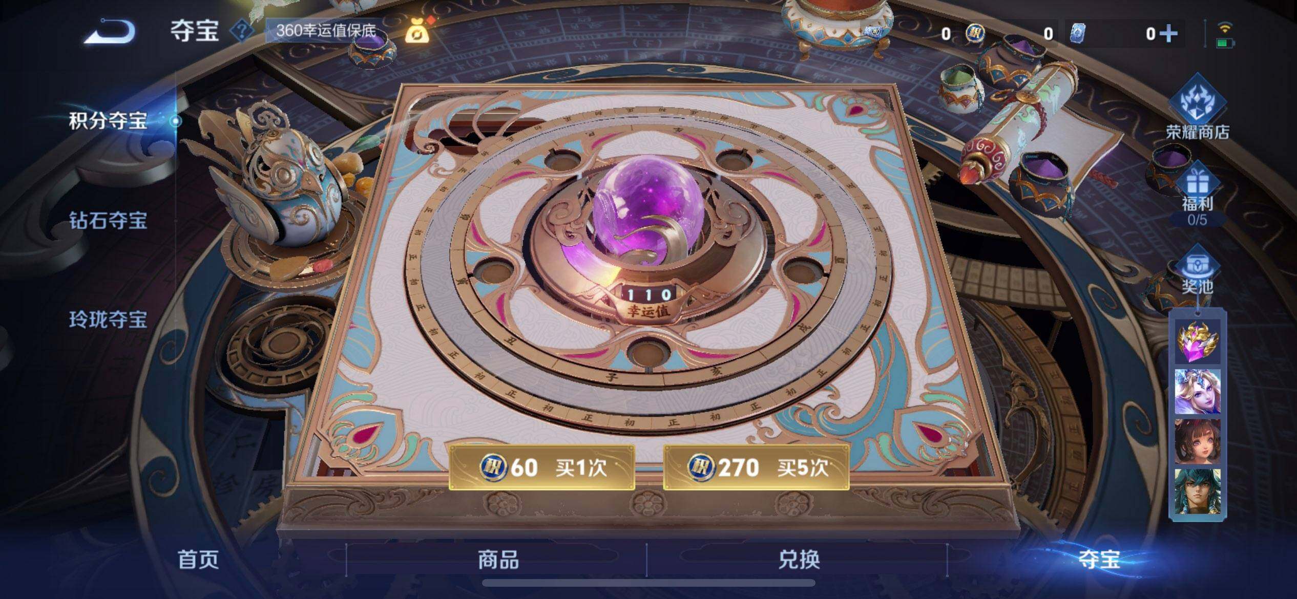 WZQM3466335王者荣耀账号详情图12