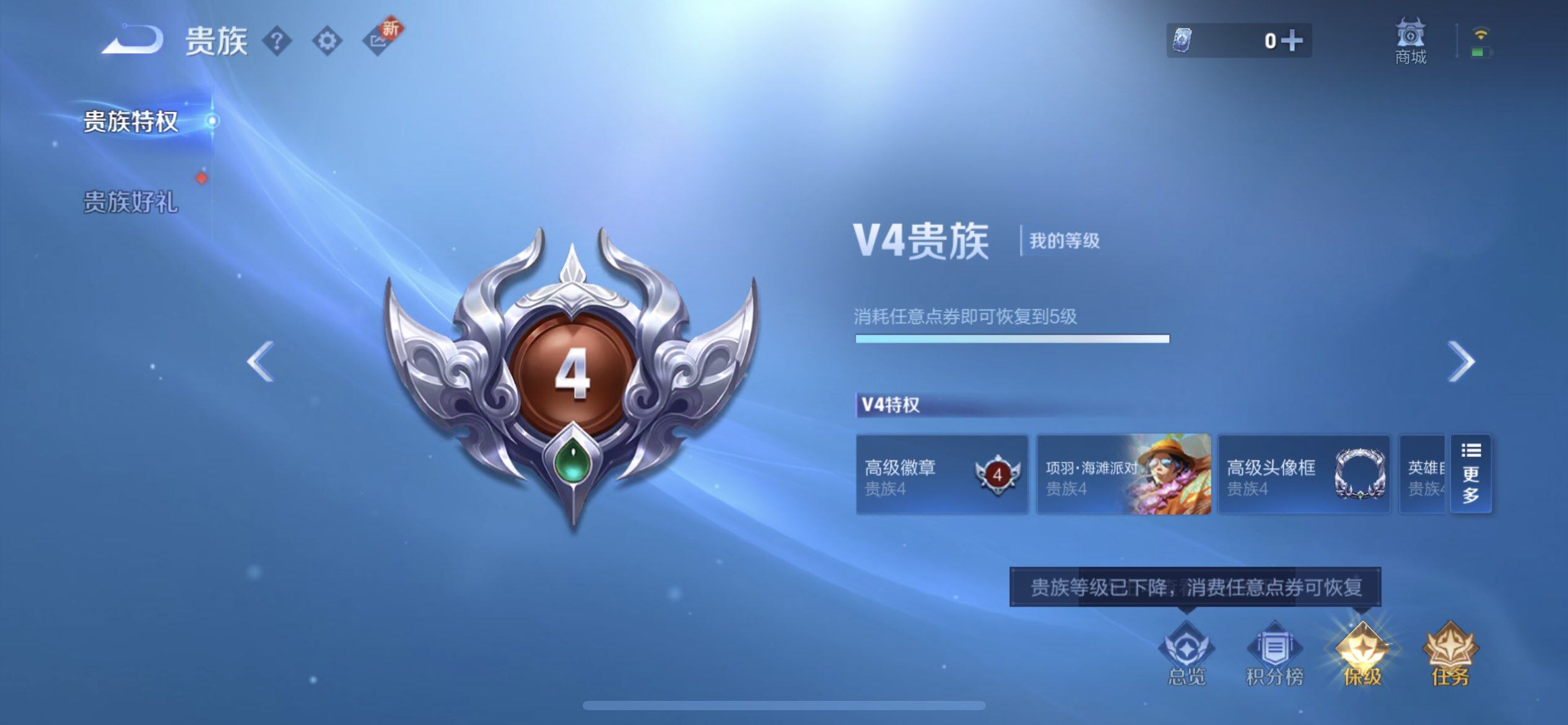 WZQM3466335王者荣耀账号详情图14