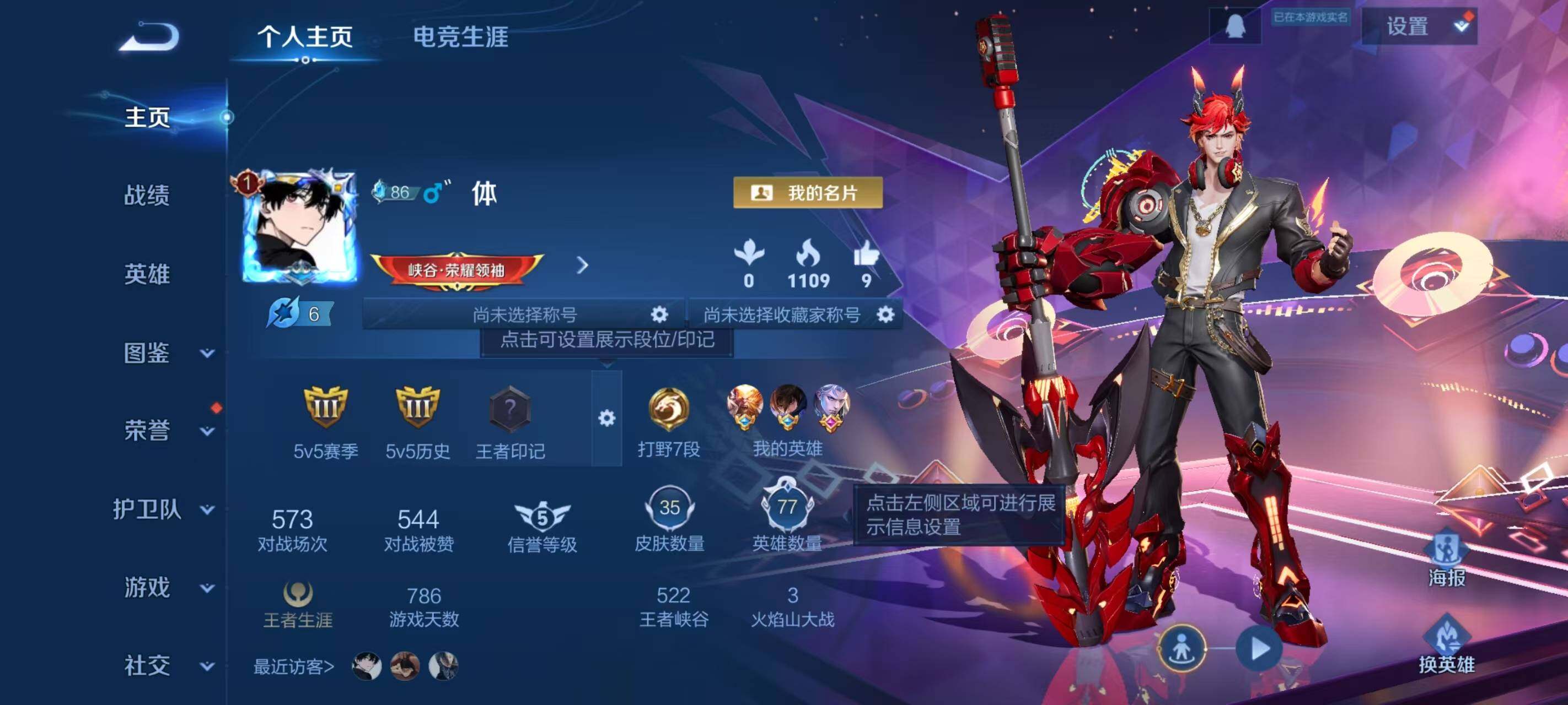 WZLX3457437王者荣耀账号详情图3