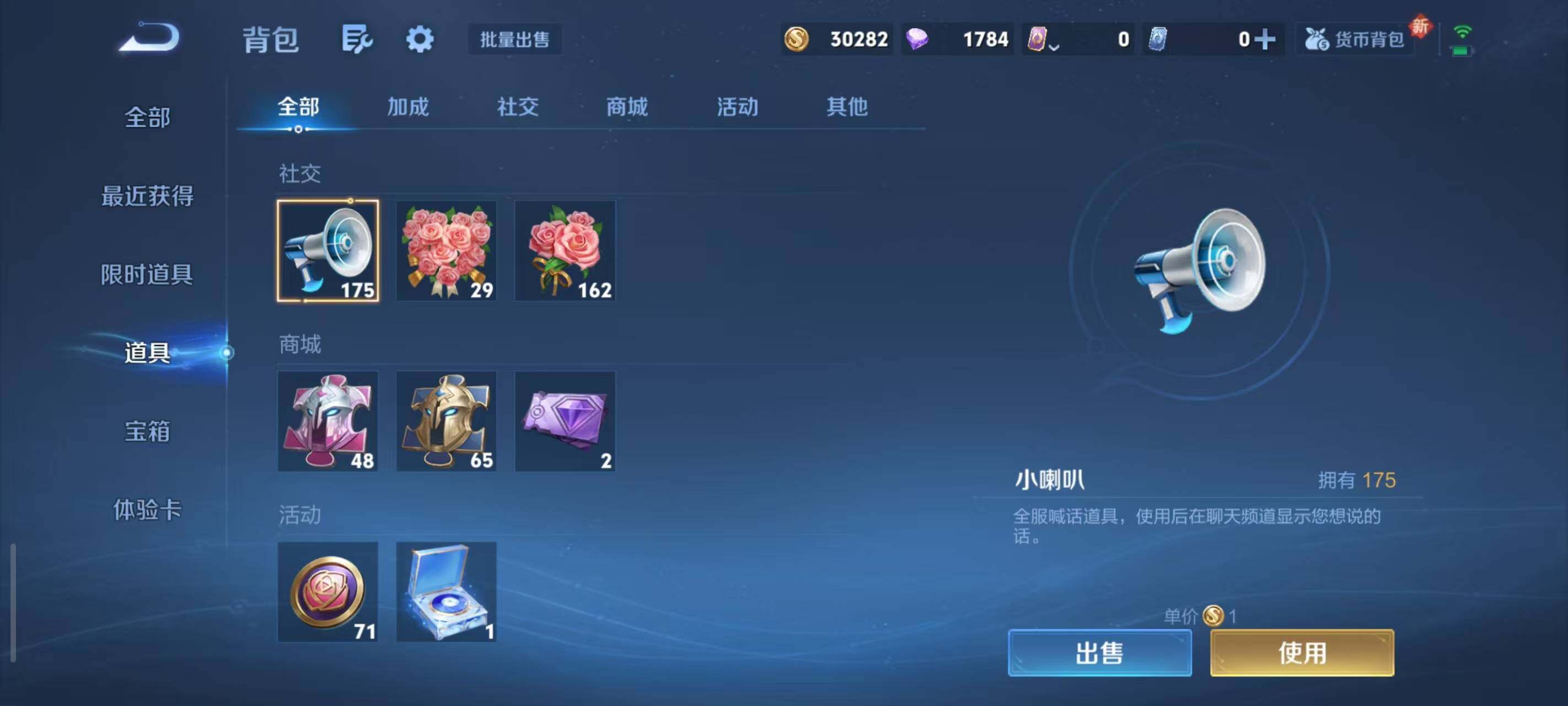 WZLX3457437王者荣耀账号详情图6