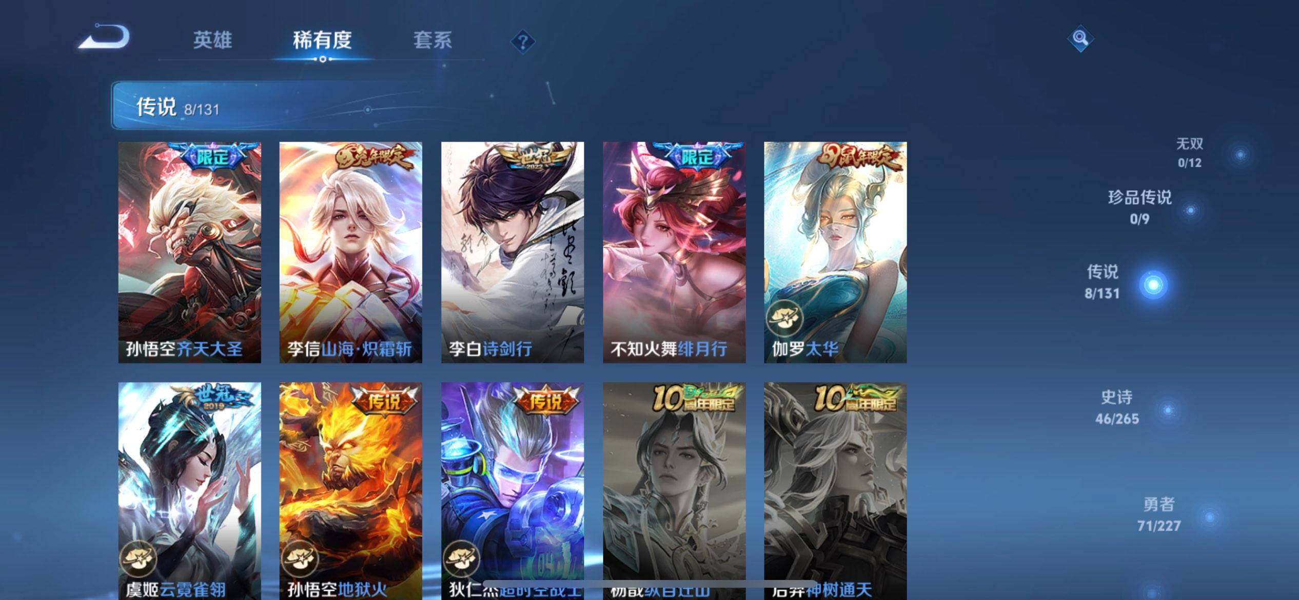 WZQM3469408王者荣耀账号详情图5