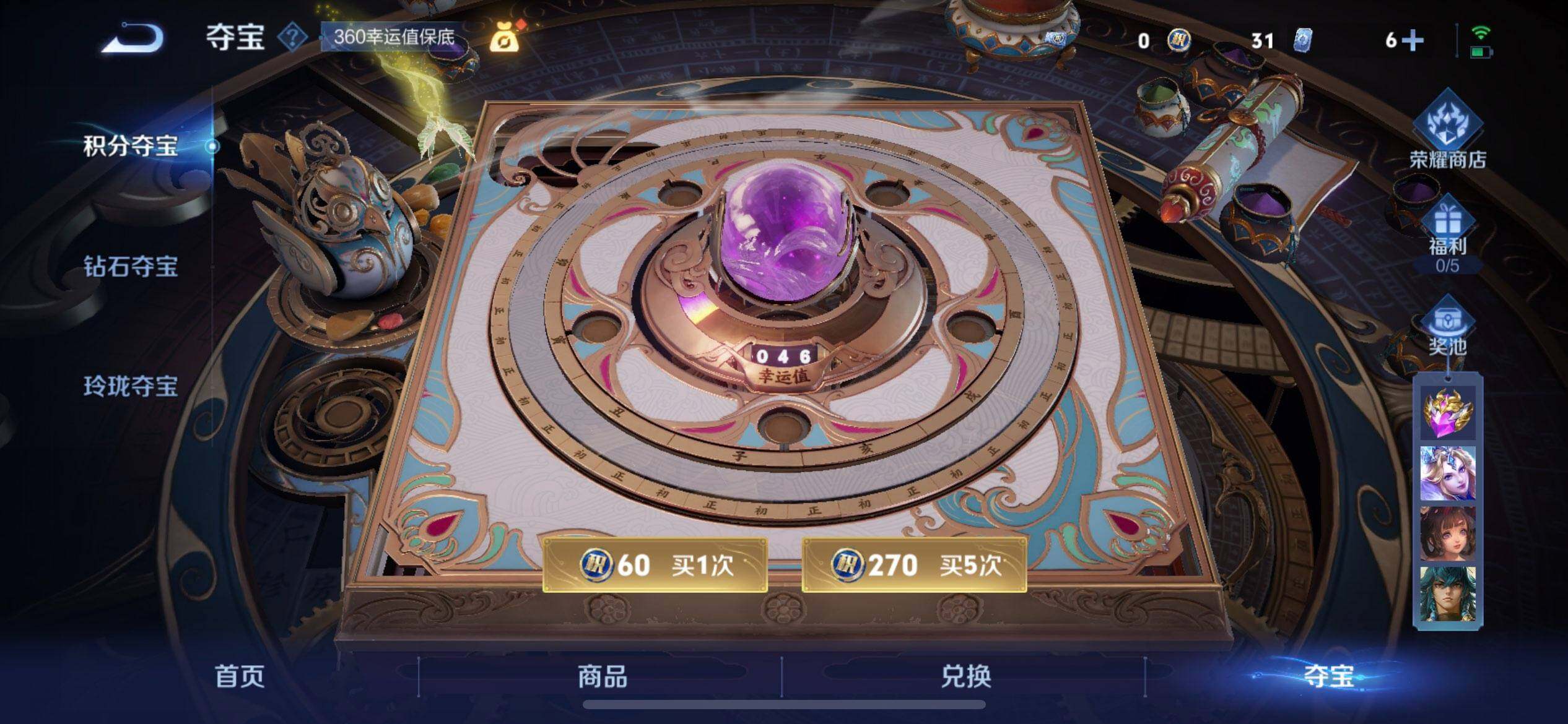 WZQM3469408王者荣耀账号详情图6