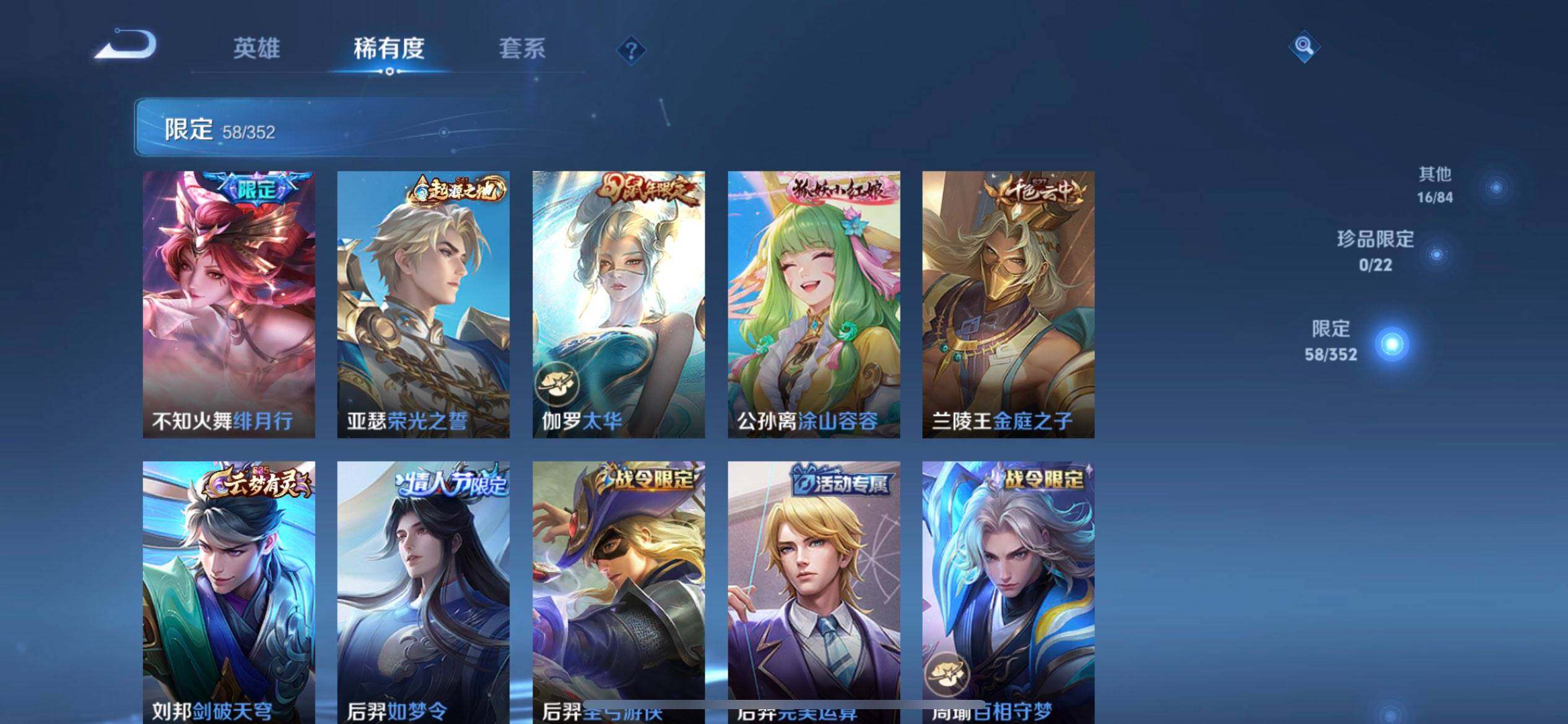 WZQM3469408王者荣耀账号详情图9