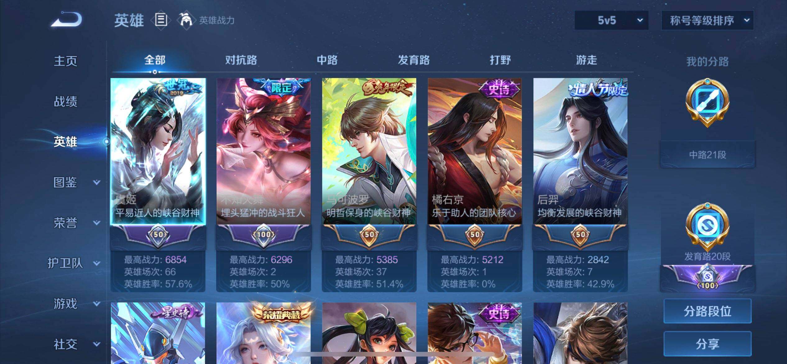 WZQM3469408王者荣耀账号详情图10