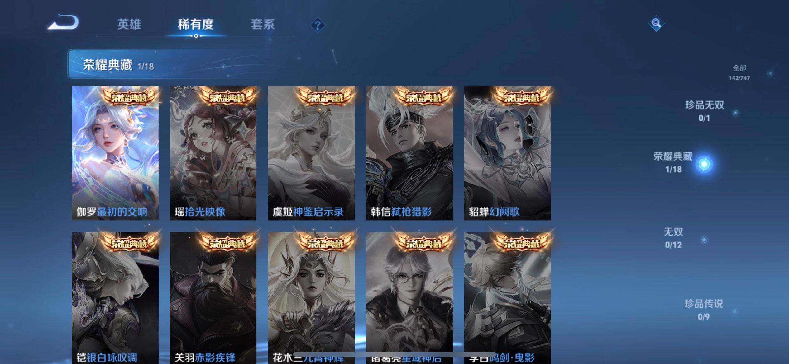 WZQM3469408王者荣耀账号详情图12