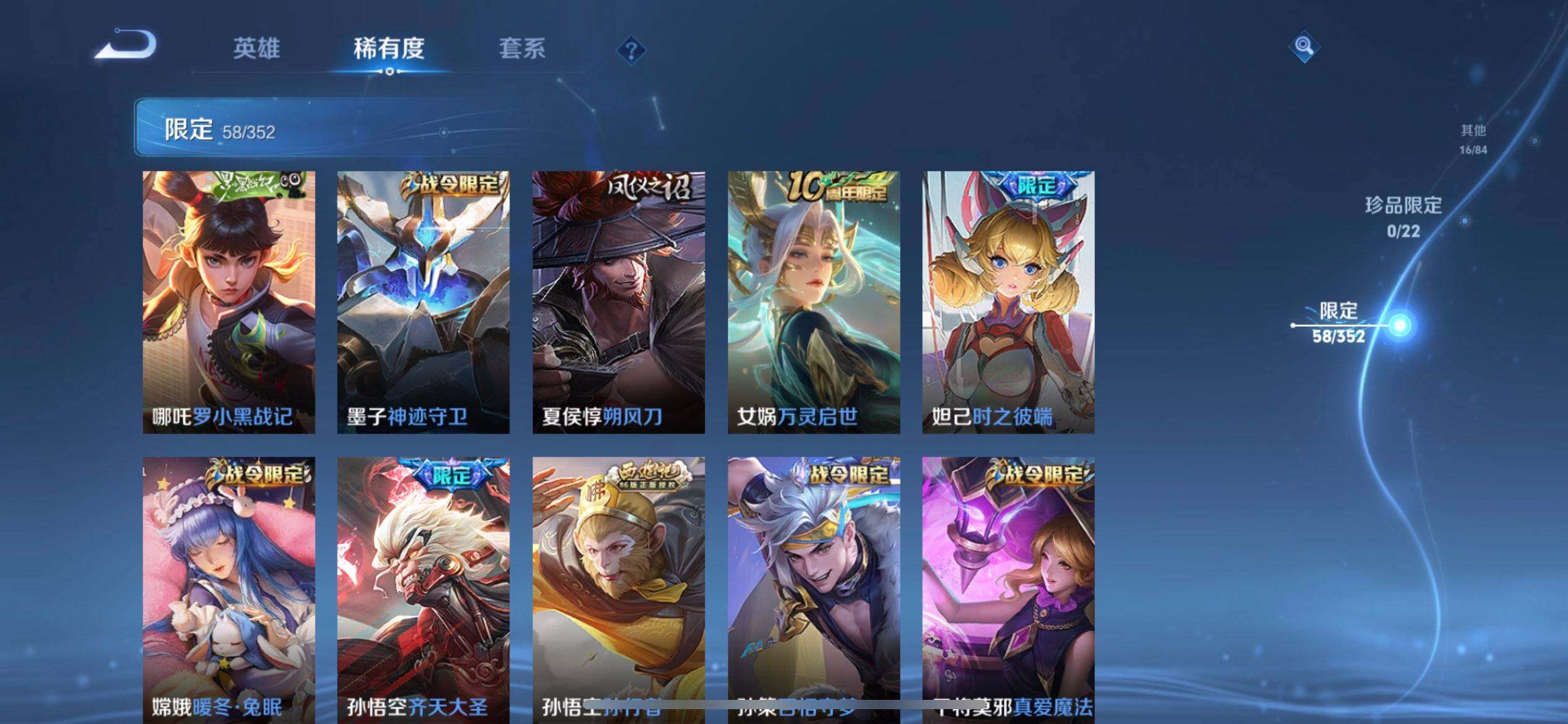 WZQM3469408王者荣耀账号详情图13