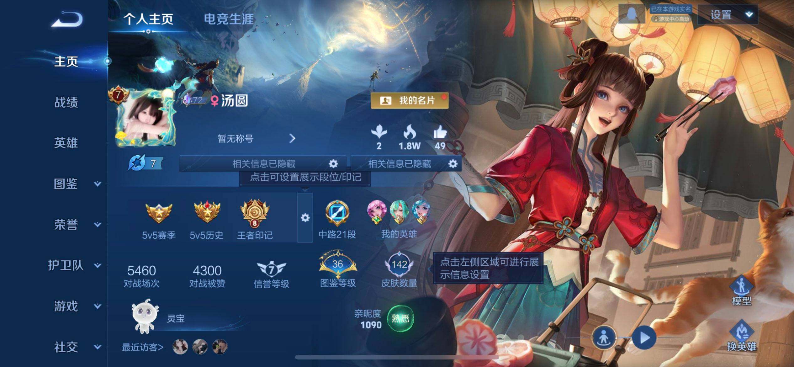 WZQM3469408王者荣耀账号详情图3