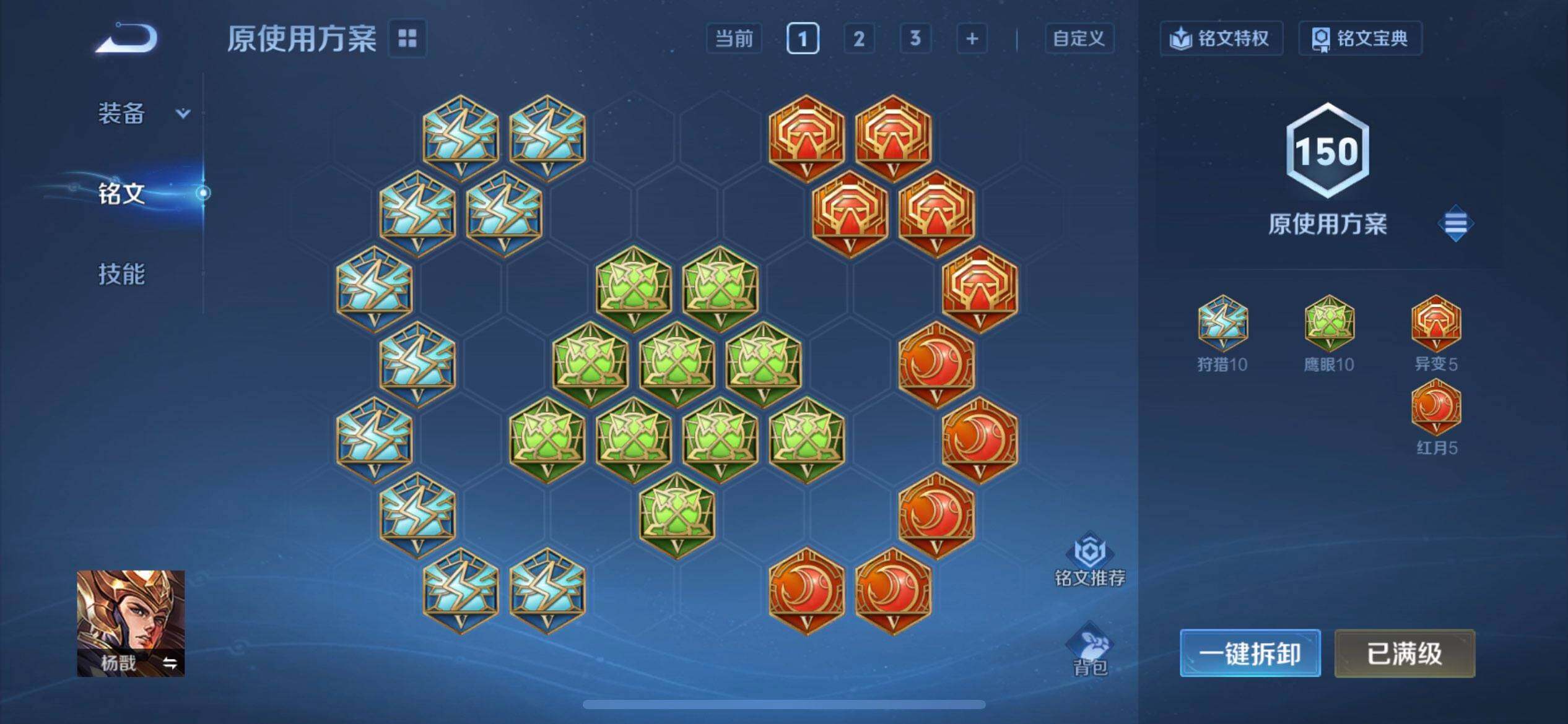 WZQM3469408王者荣耀账号详情图14