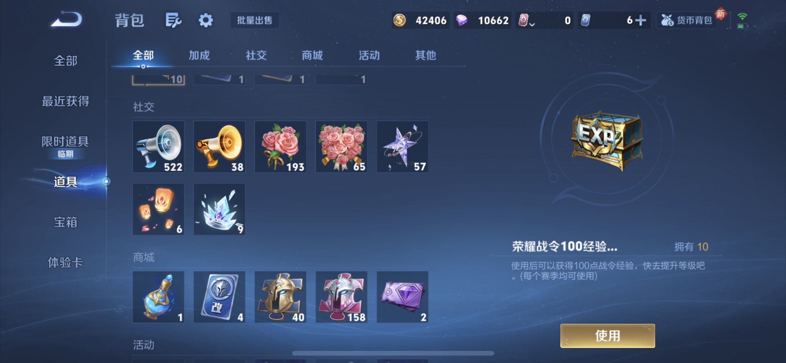 WZQM3469408王者荣耀账号详情图15