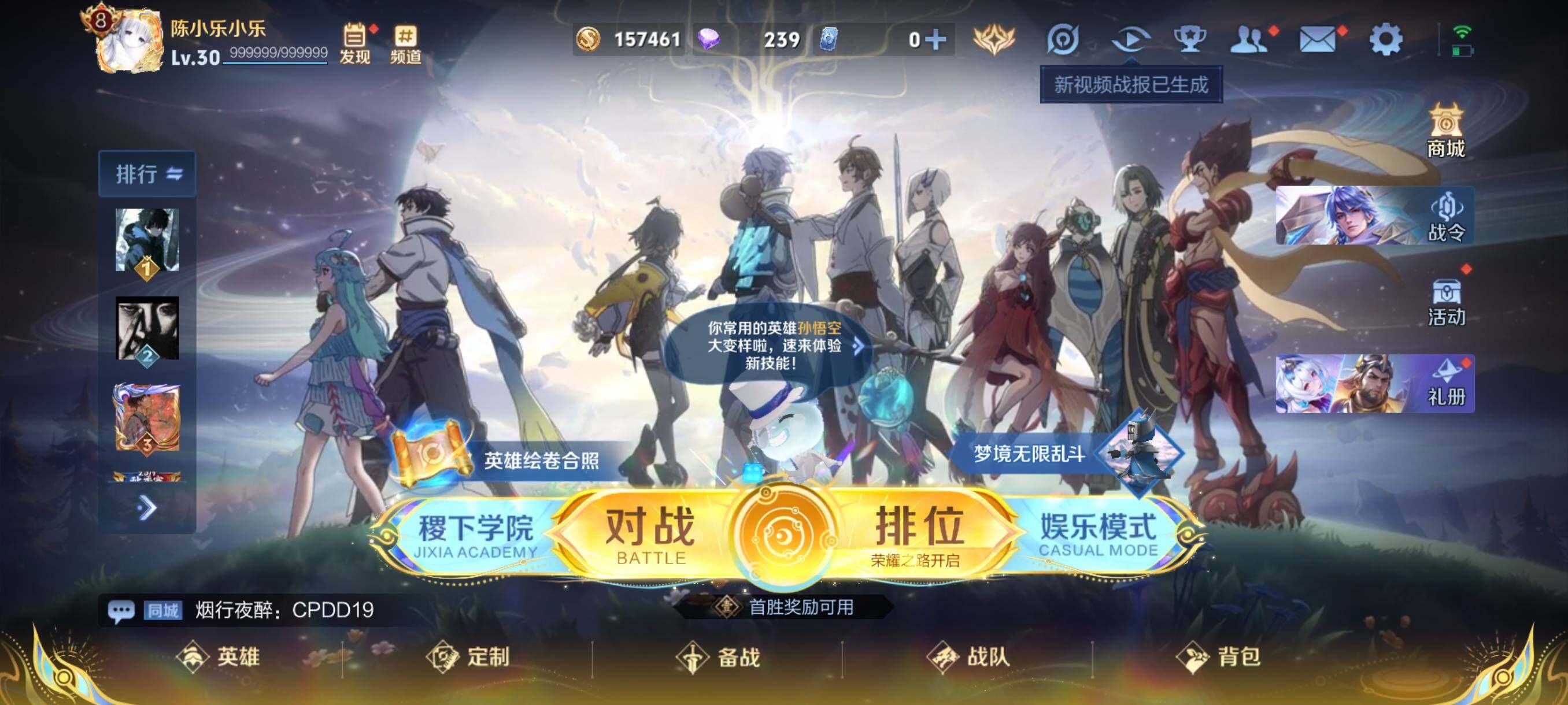 WZCMW3463515王者荣耀账号详情图2