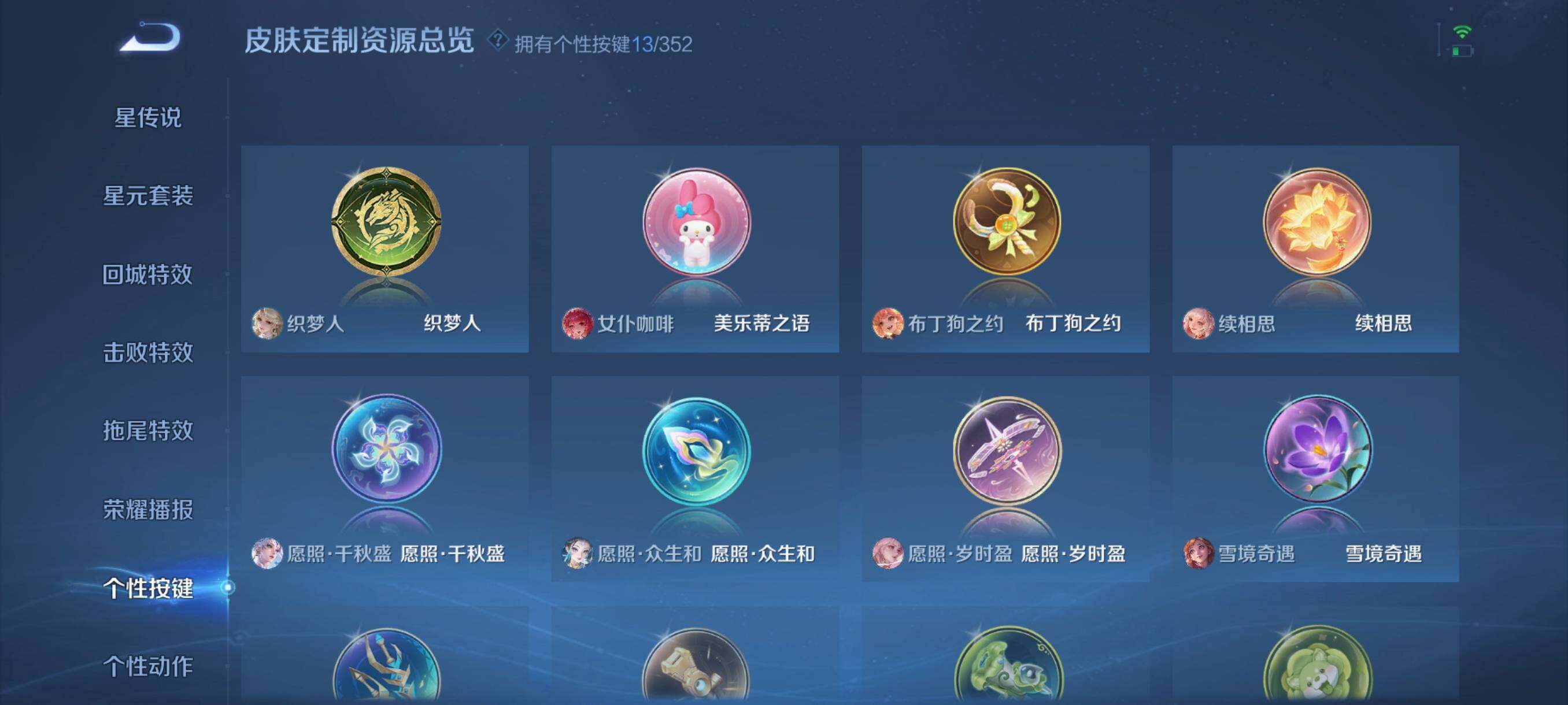 WZCMW3463515王者荣耀账号详情图10