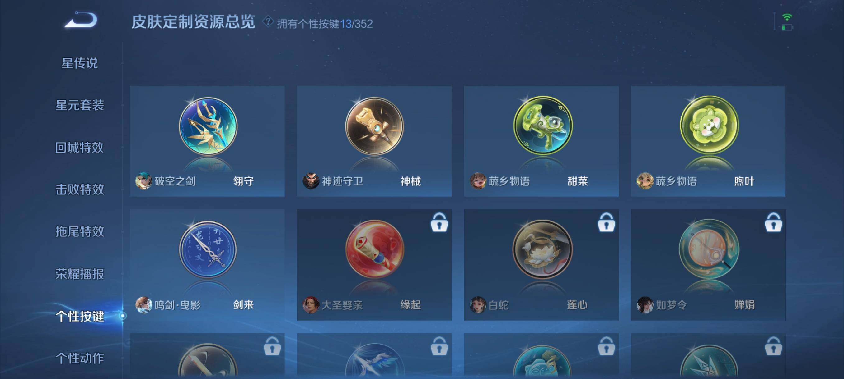 WZCMW3463515王者荣耀账号详情图11