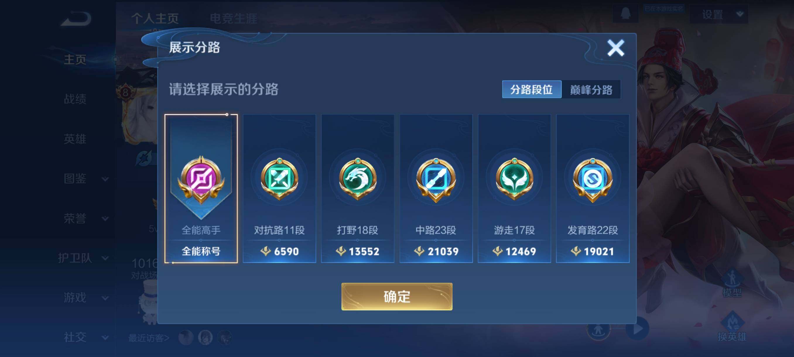 WZCMW3463515王者荣耀账号详情图12