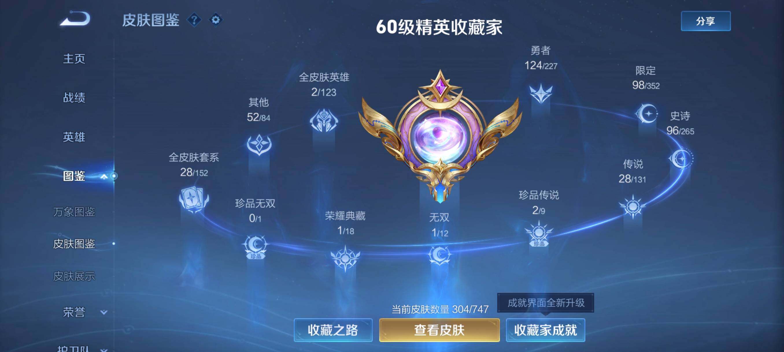 WZCMW3463515王者荣耀账号详情图13