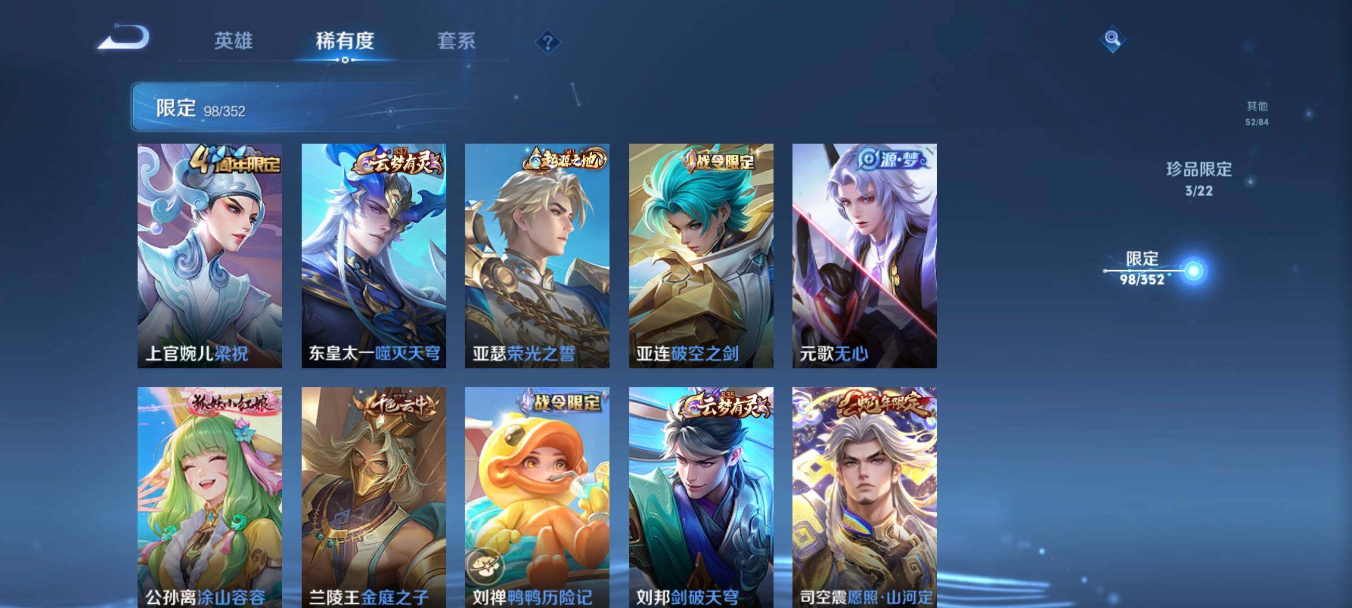 WZCMW3463515王者荣耀账号详情图14