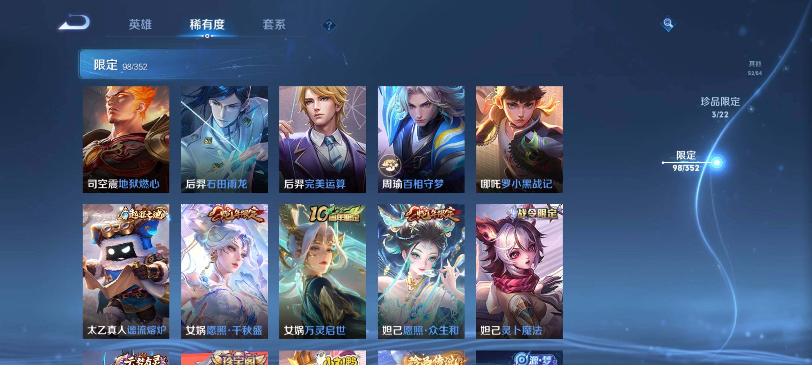 WZCMW3463515王者荣耀账号详情图16