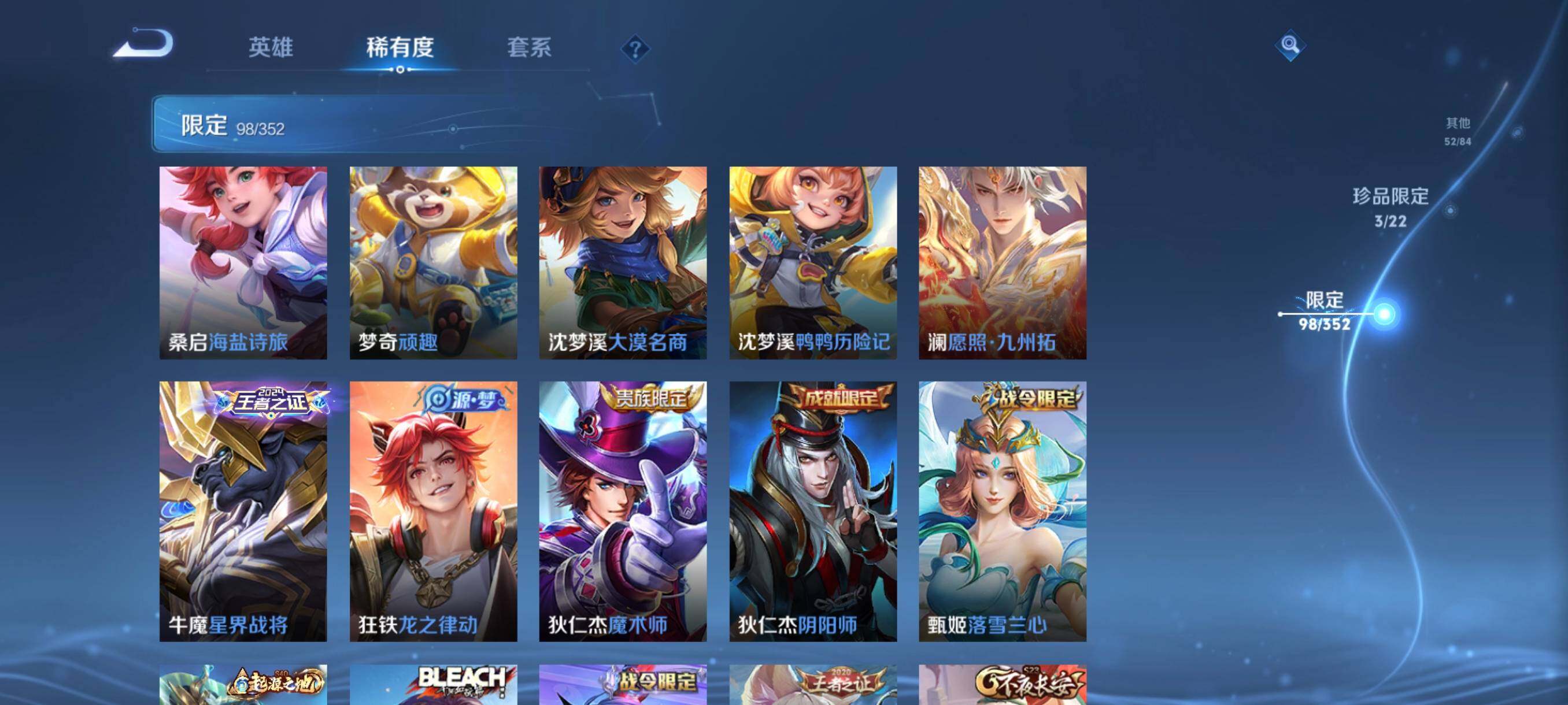 WZCMW3463515王者荣耀账号详情图19