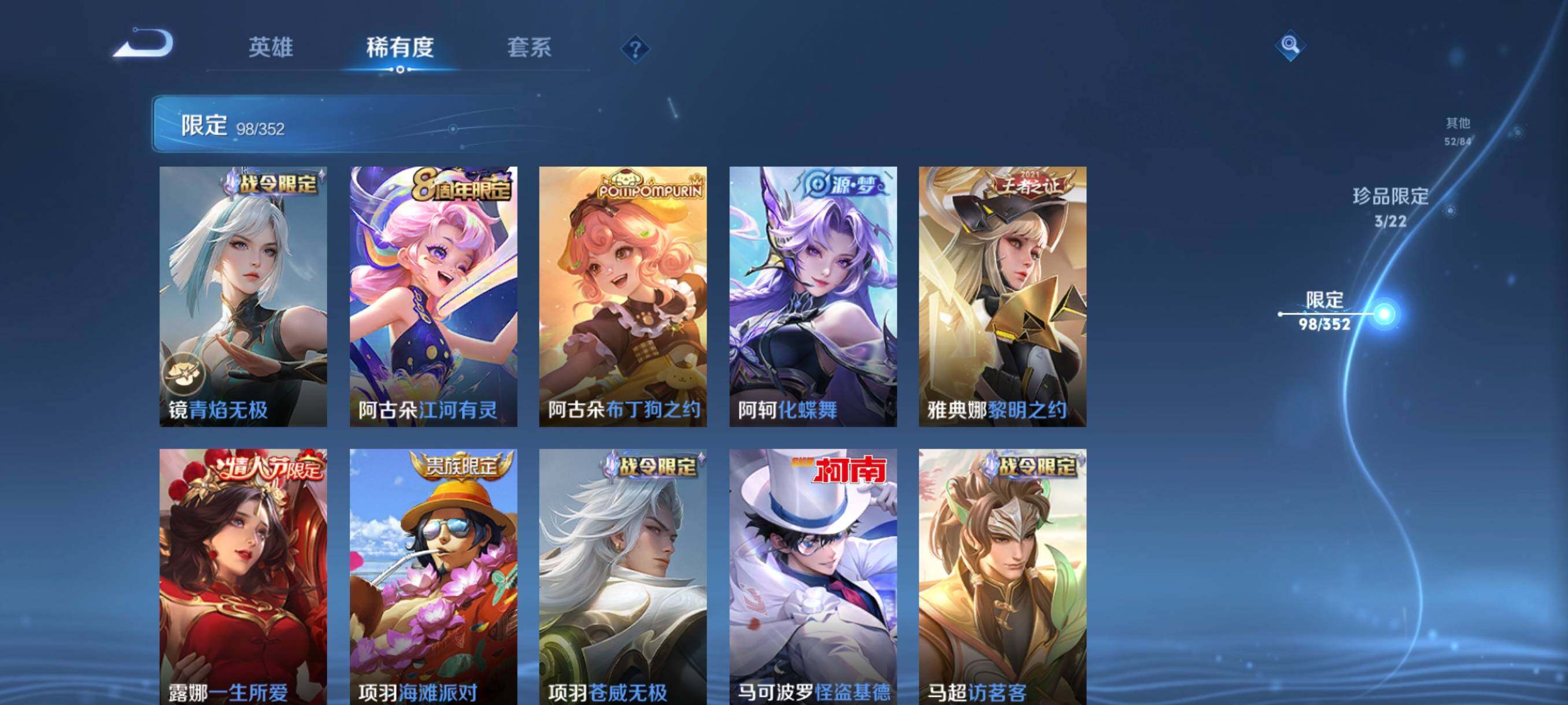 WZCMW3463515王者荣耀账号详情图23