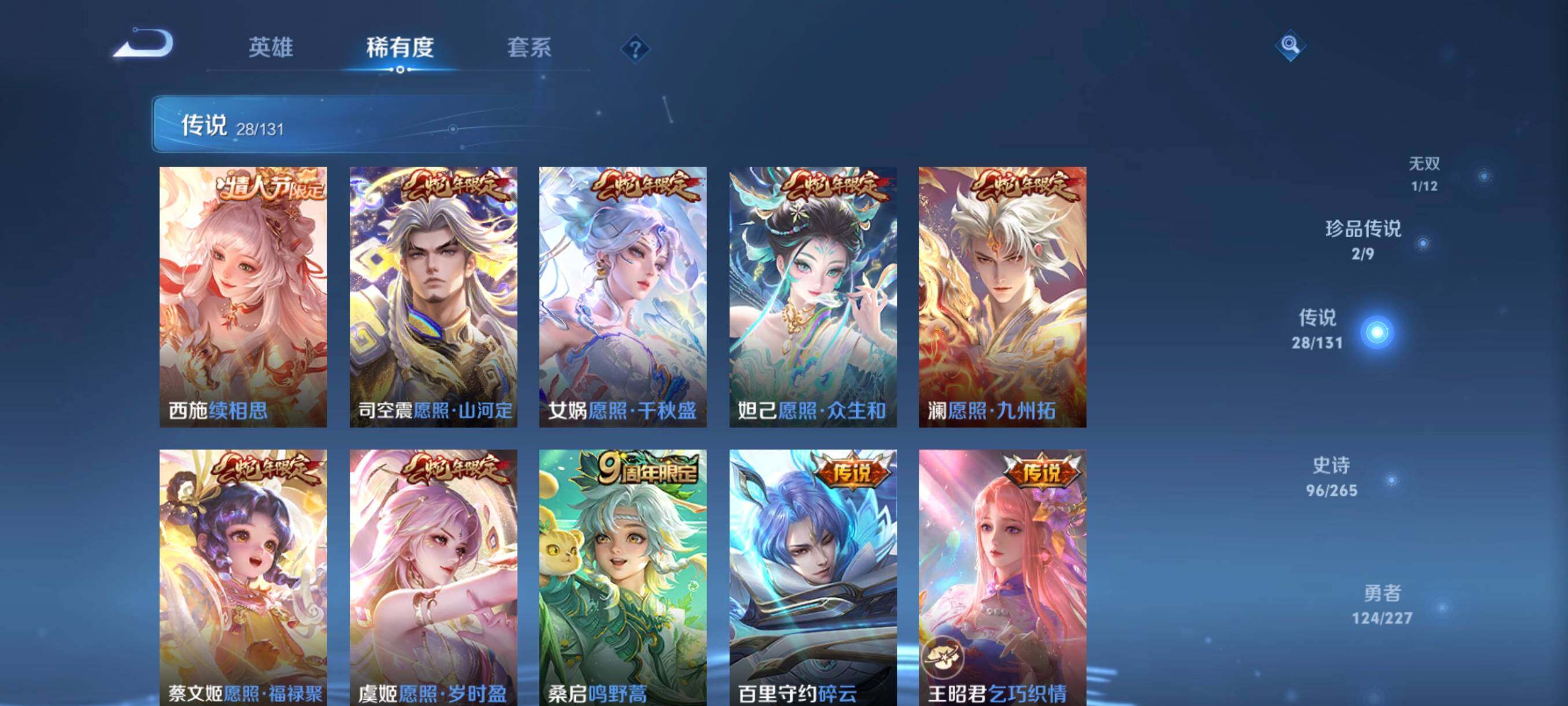 WZCMW3463515王者荣耀账号详情图25