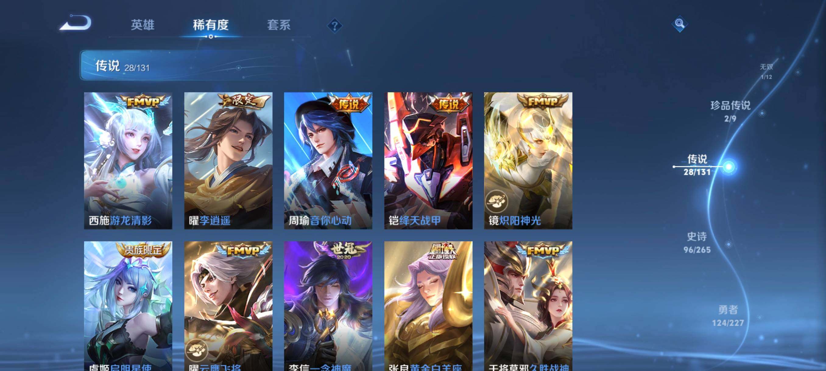 WZCMW3463515王者荣耀账号详情图26