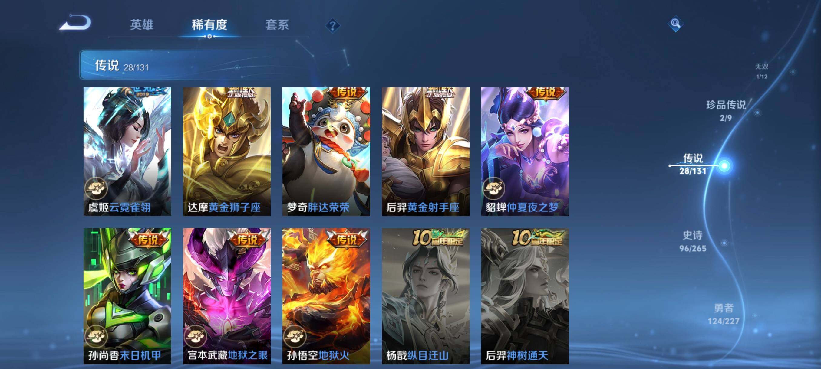 WZCMW3463515王者荣耀账号详情图27