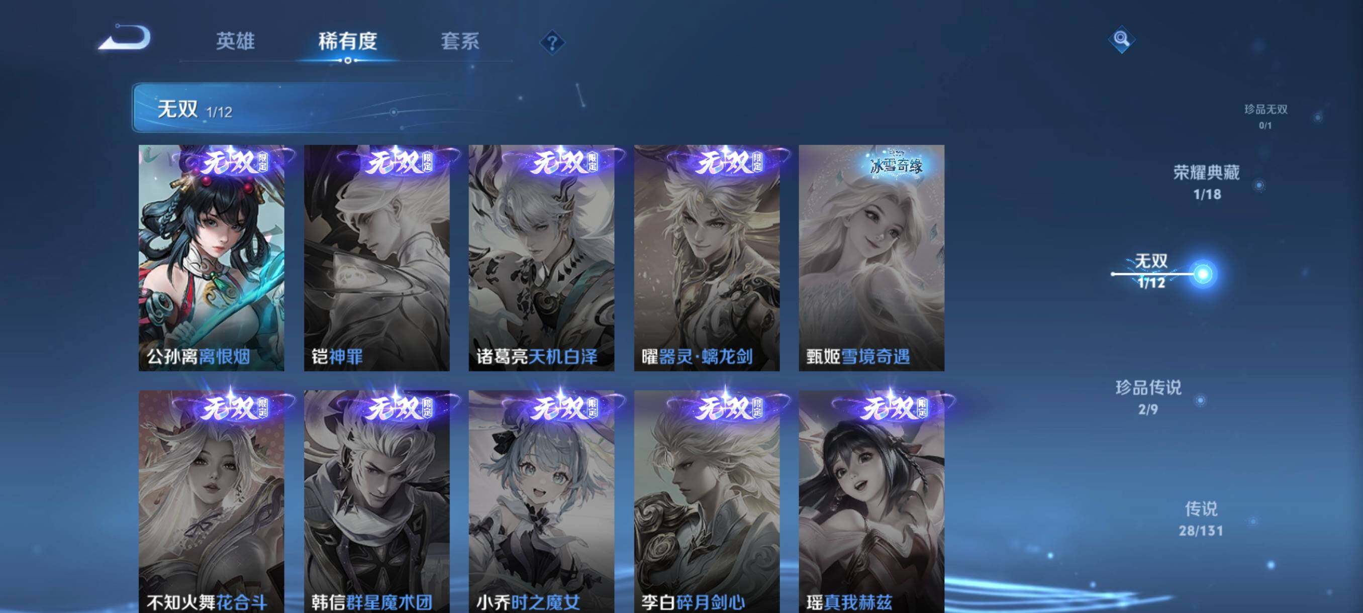 WZCMW3463515王者荣耀账号详情图29