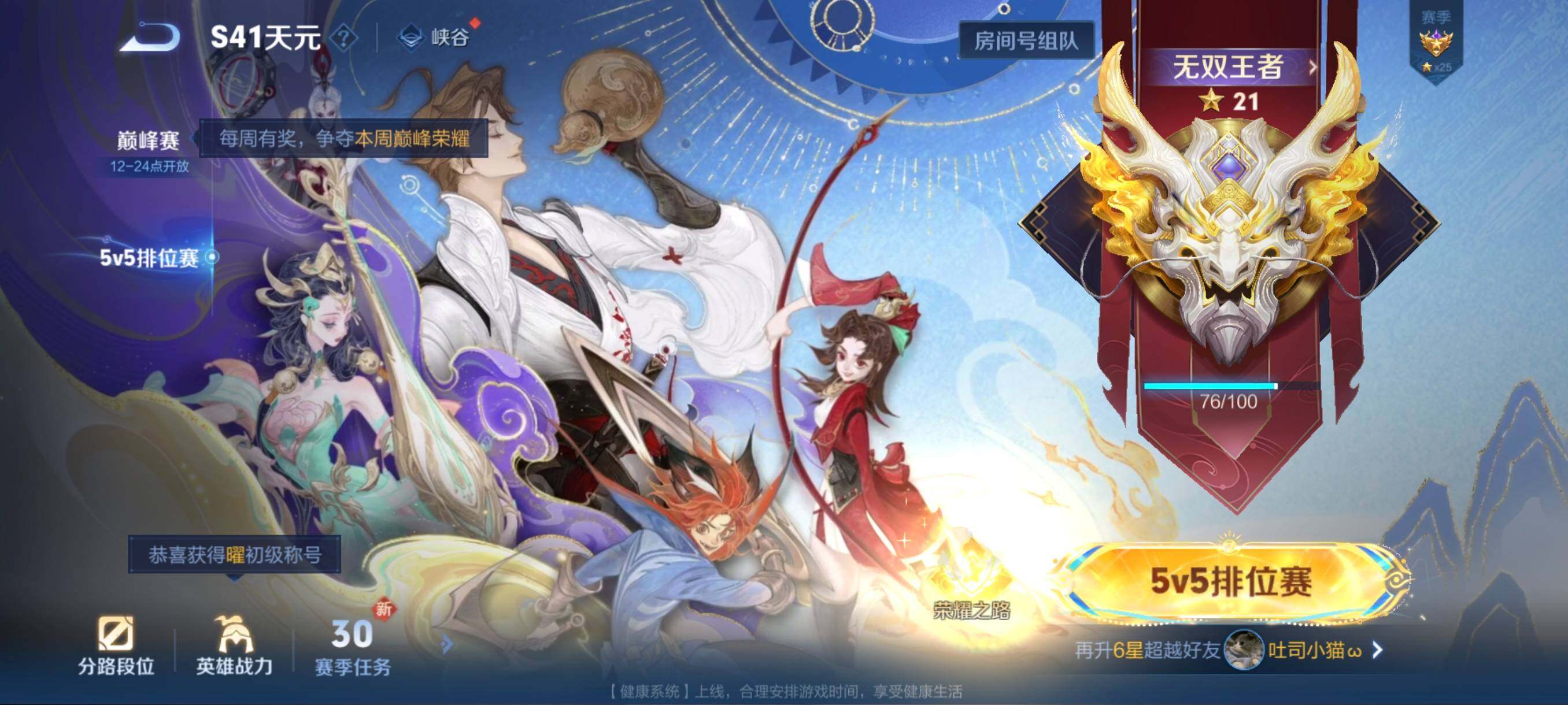 WZCMW3463515王者荣耀账号详情图4