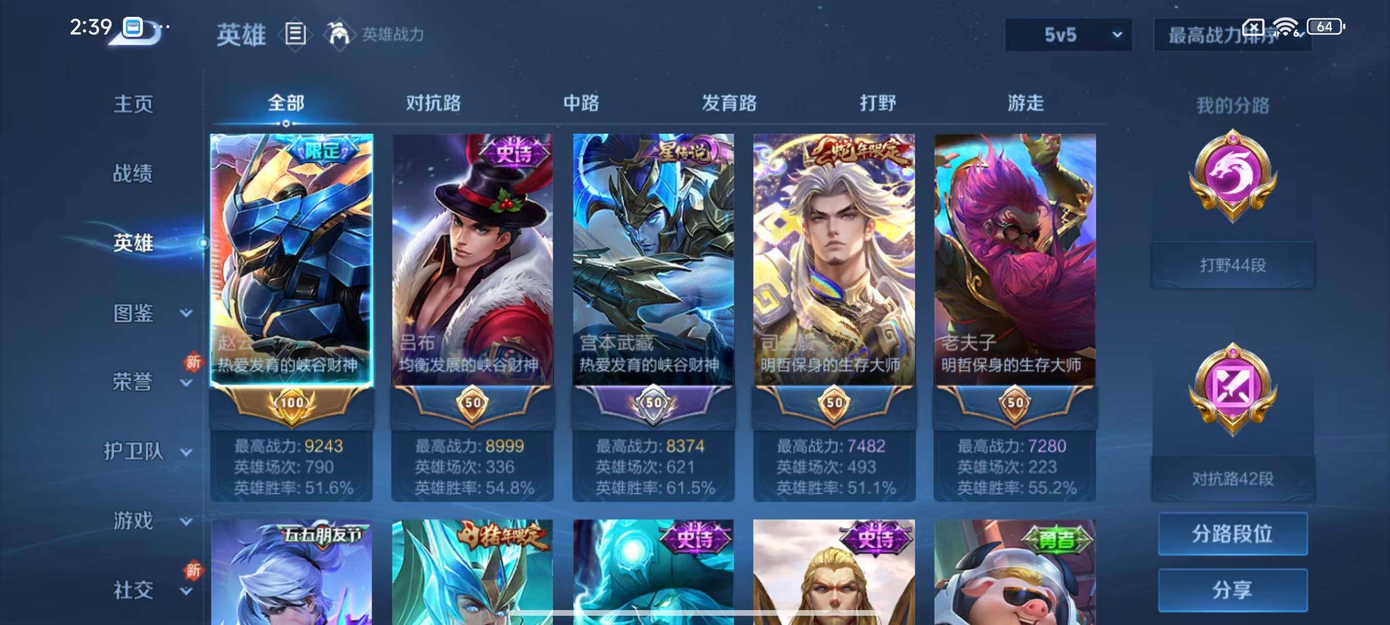 WZLX3457453王者荣耀账号详情图4
