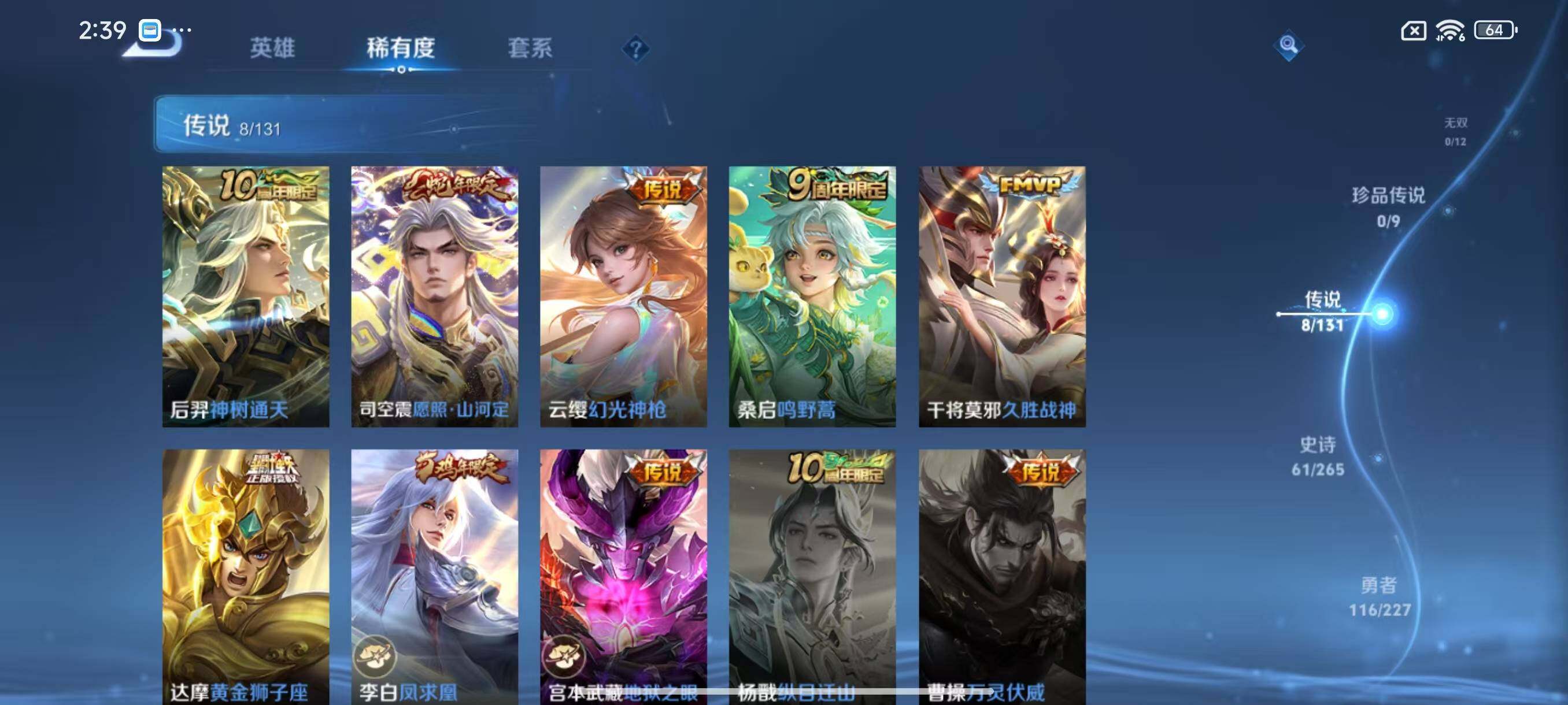 WZLX3457453王者荣耀账号详情图7