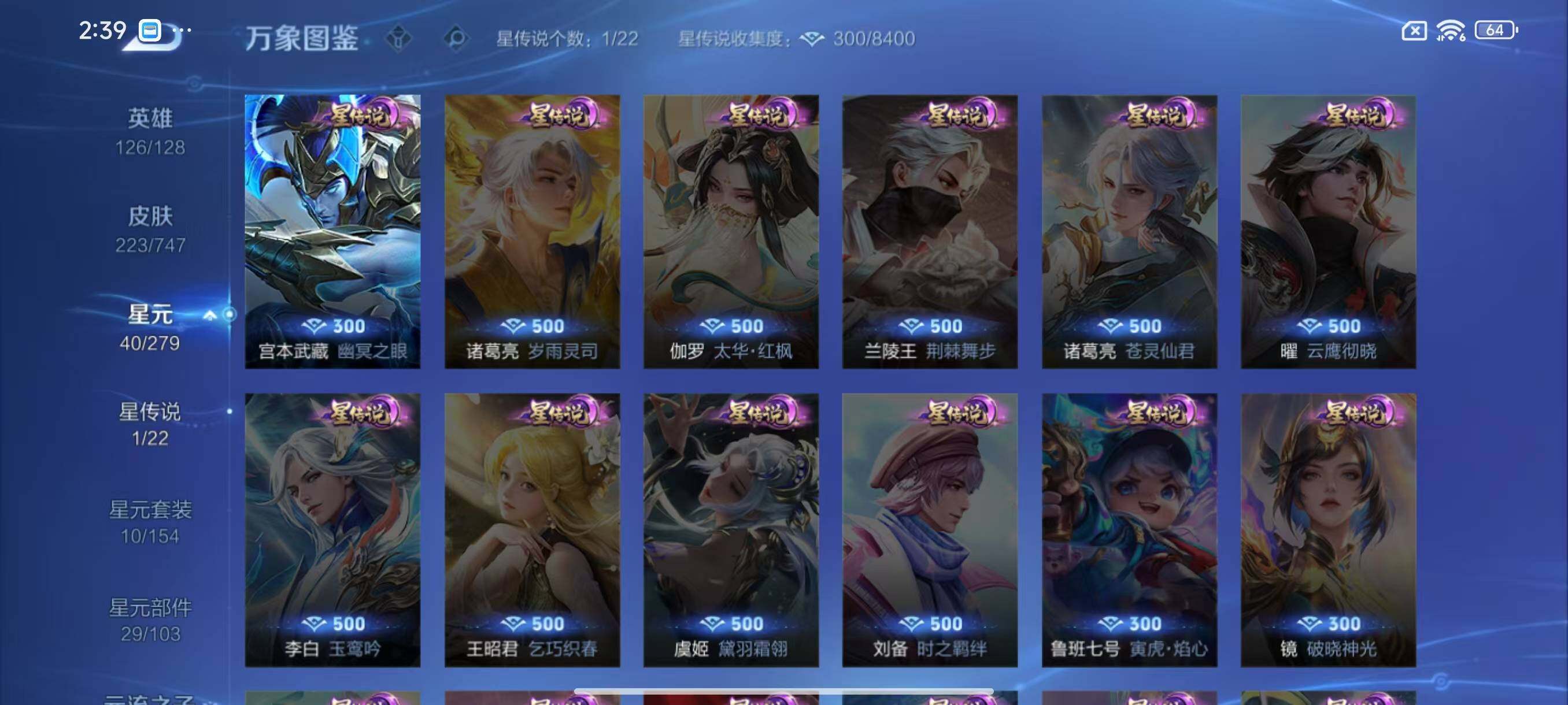 WZLX3457453王者荣耀账号详情图8