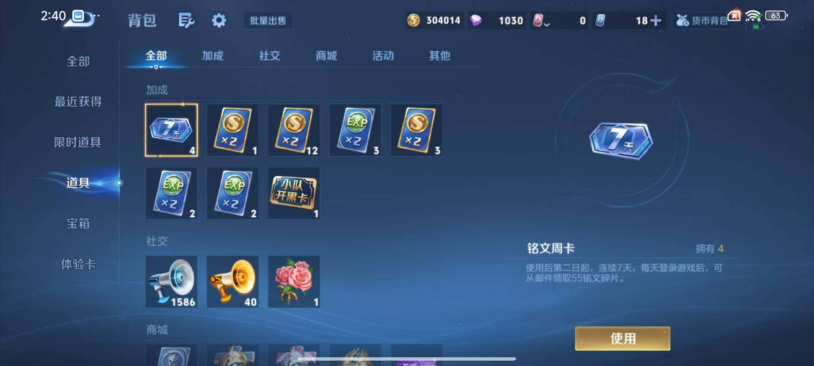 WZLX3457453王者荣耀账号详情图10