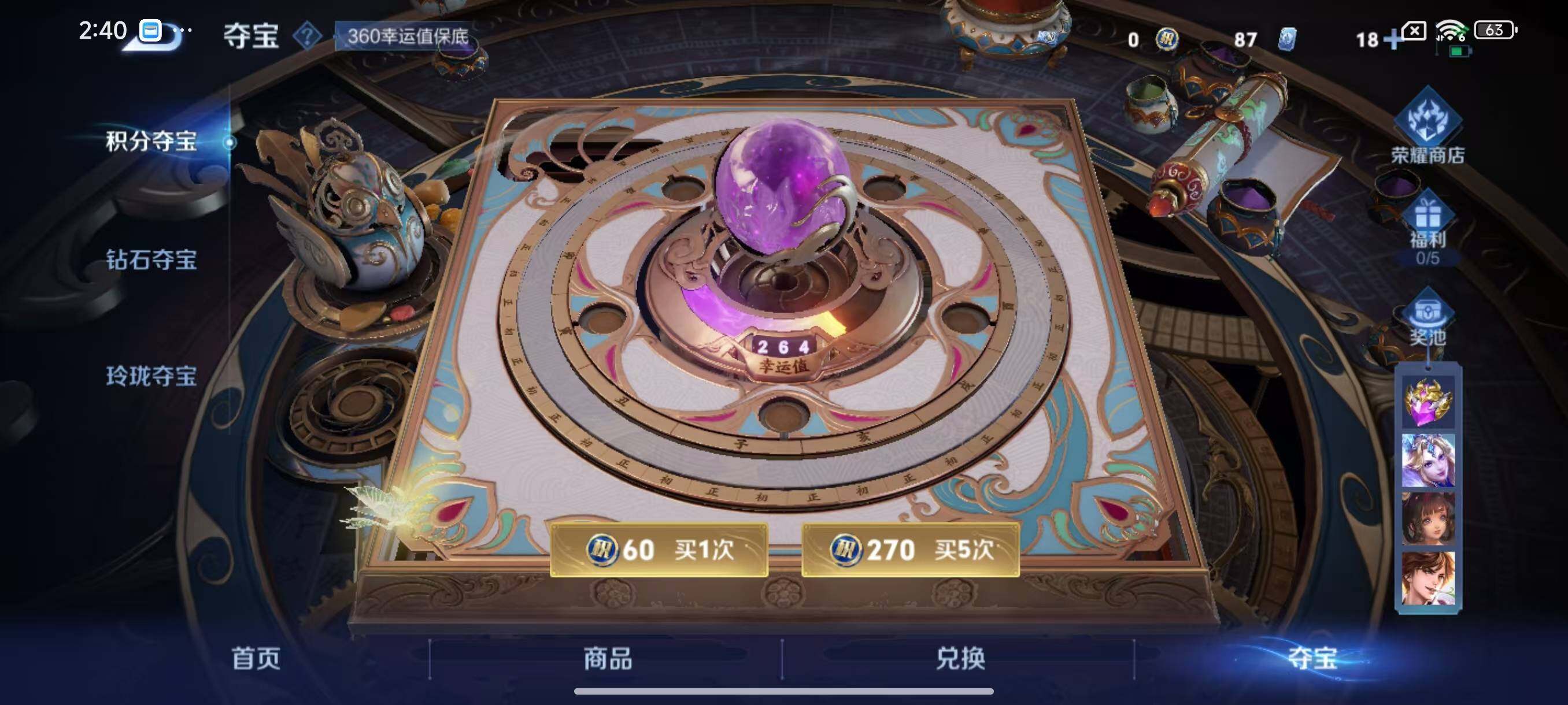 WZLX3457453王者荣耀账号详情图11