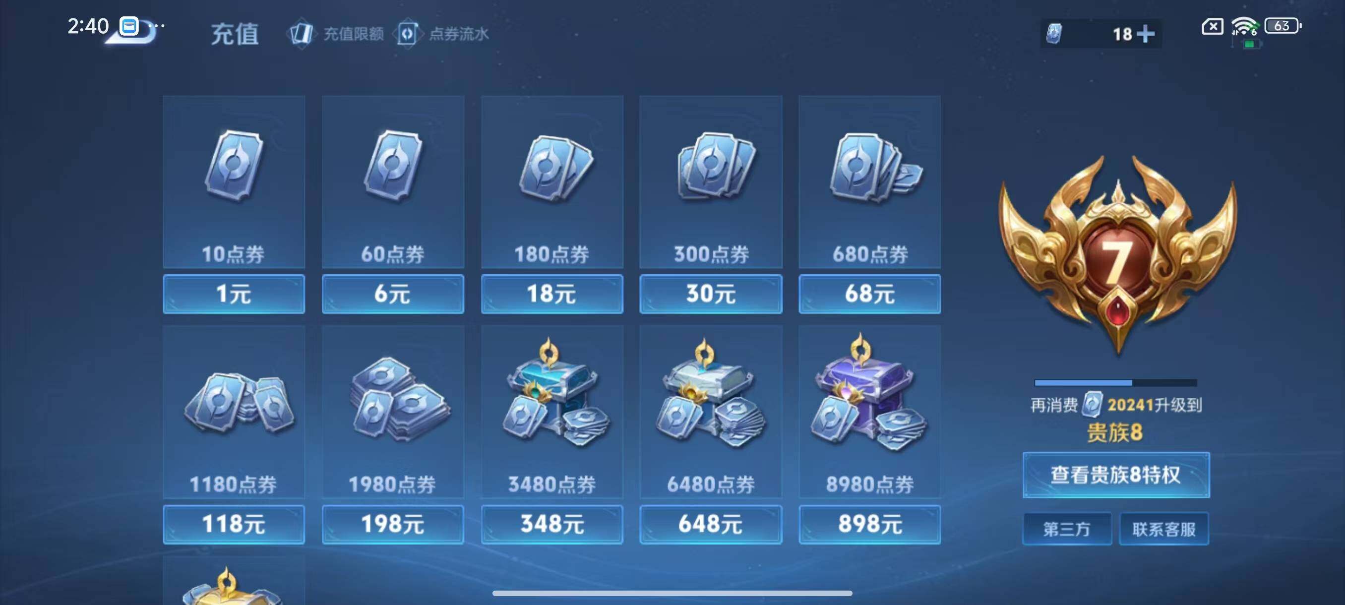 WZLX3457453王者荣耀账号详情图12