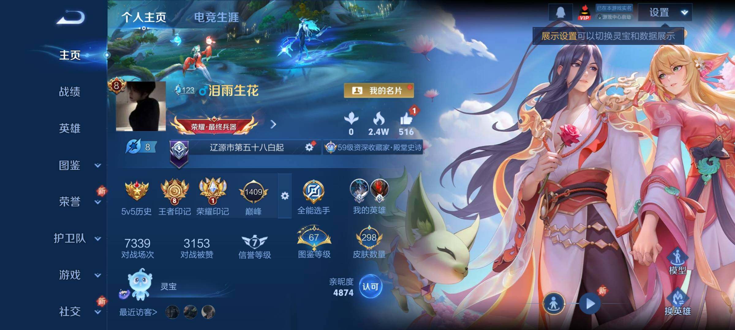 WZCMY3460361王者荣耀账号详情图2