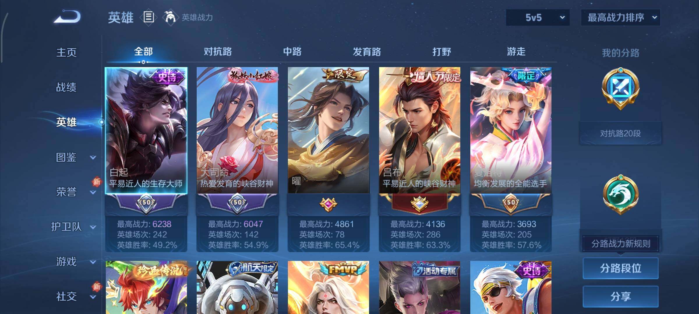 WZCMY3460361王者荣耀账号详情图3