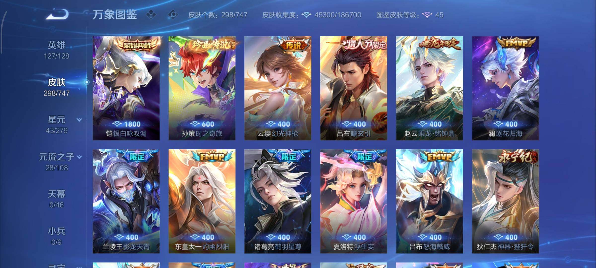 WZCMY3460361王者荣耀账号详情图6